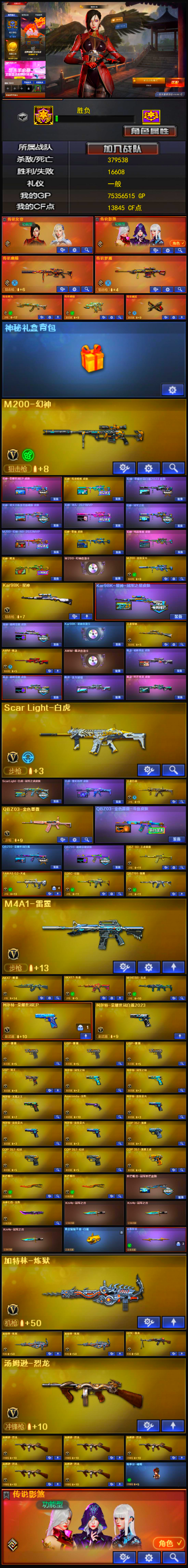 编号KD1480 极品ID：胜负 17把副武器【传说女帝 传说影煞 传说幽瞳 传说梦魇 传说辉光 传说破晓 传说幽冥 神秘礼盒背包 幻神十皮三件套 星神双皮三件套 裁决四皮三件套 白虎带双皮 雷神荣耀之魄 QBZ带三皮 天戎 幻影 银翼 17把副武器 双蝴蝶刀 三冠军之刃 六烈龙斯泰尔蝴蝶 超核名片】
北部战区【吉林一区】【可排位】【传奇4】【会员等级VIP6】【CF点13845】【V武器数191】【幻神三件套】【幻神8皮】【星神三件套】【裁决三件套】【6烈龙】【斯泰尔-蝴蝶】【云龙套装X1套】【幻灵套装X1套】【神工天巧套装X1套】【幻灵套装X1套】【雷暴套装X1套】【雷暴套装X1套】【雷暴套装X1套】【雷暴套装X1套】【雷暴套装X1套】【雷暴套装X1套】【雷暴套装X1套】【夜魔套装X1套】【雷霆套装X1套】【雷霆套装X1套】【雷霆套装X1套】【雷霆套装X1套】【雷霆套装X1套】【雷霆套装X1套】【雷霆套装X1套】【传说女帝】【传说影煞】【传说幽瞳】【传说梦魇】【传说辉光】【传说破晓】【传说幽冥】【神秘礼盒背包】【M200-幻神】【幻神-荣耀世冠EP 皮肤】【幻神-传奇欧欧 皮肤】【幻神-荣耀世冠白鲨2023 皮肤】【幻神-星火小队签名臻藏版 皮肤】【幻神-宠儿-2021MVP】【幻神-冠军之幻】【M200-幻神-N9-2022MVP】【幻神-曹操 皮肤】【幻神-电流骇客 皮肤】【幻神-降龙】【M200-幻神音效卡】【M200-竞技荣光】【Kar98K-星神】【Kar98K-星神-冠军之星皮肤】【星神-巅峰荣耀 皮肤】【Kar98K-星神音效卡】【王者星神-觉醒版】【AWM-裁决】【AWM-裁决音效卡】【裁决-枪娘莱拉 皮肤】【裁决-巅峰荣耀 皮肤】【裁决-流光秘银】【裁决-叶芒苍灵 皮肤】【Scar Light-白虎】【ScarLight-白虎-冠军之虎皮肤】【白虎-霓虹机甲 皮肤】【王者白虎-觉醒版】【QBZ03-金色蔷薇】【QBZ03-金色蔷薇-斗鱼皮肤】【QBZ03-荣耀世冠白鲨】【QBZ03-巅峰荣耀皮肤】【QBZ-03-王者蔷薇-觉醒版】【FAMAS G2-天戎】【G36C-幻影】【QBZ191-银翼游侠】【M4A1-雷霆】【AK47-雷暴】【HK417-朱雀】【M14EBR-玄武】【柯尔特-荣耀世冠EP】【柯尔特-荣耀世冠白鲨2023】【USP-雷暴】【USP-雷暴】【USP-雷暴】【USP-冥王】【柯尔特-冠军之特】【柯尔特-冠军之特】【柯尔特-无冕之王】【Anaconda-玄豹】【柯尔特-竞技荣光】【柯尔特-竞技荣光】【柯尔特-竞技荣光】【雷霆之契】【COP 357-幻灵】【COP 357-幻灵】【COP 357-雷霆王者-觉醒版】【炽芒蝶刃】【炽芒蝶刃】【炽芒蝶刃-冠军炽芒皮肤】【丛林匕首-玄豹】【Knife-冠军之刃】【Knife-冠军之刃】【Knife-冠军之刃】【黄金猫猫手套-白鲨】【宙斯权杖】【加特林-炼狱】【加特林-炼狱】【加特林-炼狱】【RPK-盘龙】【汤姆逊-烈龙】【汤姆逊-烈龙】【汤姆逊-烈龙】【汤姆逊-烈龙】【汤姆逊-烈龙】【汤姆逊-烈龙】【斯泰尔-蝴蝶】【传说女帝】【传说影煞】【春】【堕落女神】【奇洋探员】【蛇隐宗】【王者-葵-貂蝉】【王者-瞳-闭月羞花】【王者潘多拉】【王者樱-热浪之夏】【雨墨】【炫】【魅影】【M4A1-雷神】【M4A1-雷神】【M4A1-雷神】【M4A1-雷神】【雷神-荣耀之魄】【M4A1-雷神-拼搏】【雷神-宠儿-2019MVP】【雷神-R.LGD-CFPLS18冠军】【雷神-星空】【M4A1-雷神音效卡】【AK47-火麒麟】【AK47-火麒麟】【AK47-火麒麟】【AK47-火麒麟】【AK47-火麒麟-传奇EVEN】【火麒麟-冠军之心】【传奇石头-横秒之巅】【火麒麟-平天大圣】【火麒麟-心动糖果】【火麒麟-CFSTAR】【火麒麟-CFSTAR】【AK47-火麒麟音效卡】【M4A1-黑骑士】【M4A1-黑骑士】【黑骑士-冠军之势】【黑骑士-AG-S4冠军典藏】【M4A1-黑骑士音效卡】【M4A1-黑龙】【Barrett-毁灭】【Barrett-毁灭】【毁灭-荣耀之怒】【毁灭-SV-CFPLS16冠军】【毁灭-星空】【Barrett-毁灭音效卡】