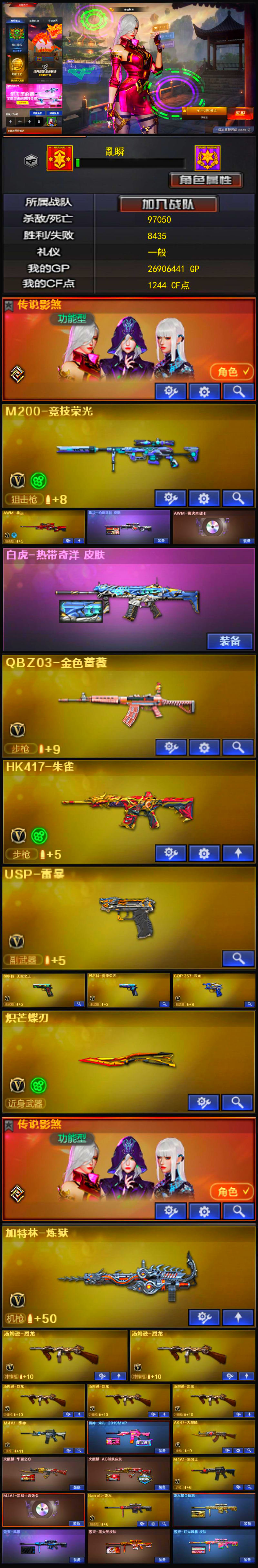 编号KD1487 爆破生化号【传说影煞 蝴蝶刀 M200竞技荣光（幻神）裁决三件套 四把副武器  白虎带皮没白虎 QBZ 五烈龙 】
北部战区【山东一区】【可排位】【荣耀枪王】【会员等级VIP6】【CF点1244】【V武器数77】【竞技荣光套装X1套】【竞技荣光套装X1套】【竞技荣光套装X1套】【竞技荣光套装X1套】【竞技荣光套装X1套】【竞技荣光套装X1套】【竞技荣光套装X1套】【夜魔套装X1套】【雷霆套装X1套】【传说影煞】【M200-竞技荣光】【AWM-裁决】【AWM-裁决音效卡】【裁决-枪娘莱拉 皮肤】【白虎-热带奇洋 皮肤】【QBZ03-金色蔷薇】【HK417-朱雀】【USP-雷暴】【柯尔特-无冕之王】【柯尔特-竞技荣光】【COP 357-云龙】【炽芒蝶刃】【加特林-炼狱】【汤姆逊-烈龙】【汤姆逊-烈龙】【汤姆逊-烈龙】【汤姆逊-烈龙】【汤姆逊-烈龙】【传说影煞】【电竞教官-云悠悠】【奇洋探员】【乔伊教练】【蛇隐宗】【修道士】【炫】【M4A1-雷神】【雷神-宠儿-2019MVP】【AK47-火麒麟】【火麒麟-华夏之心】【火麒麟-AG战队皮肤】【M4A1-黑骑士】【M4A1-黑骑士音效卡】【Barrett-毁灭】【Barrett-毁灭】【毁灭耀金皮肤】【毁灭-风暴】【毁灭-黑大圣皮肤】【毁灭-虹光风暴 皮肤】