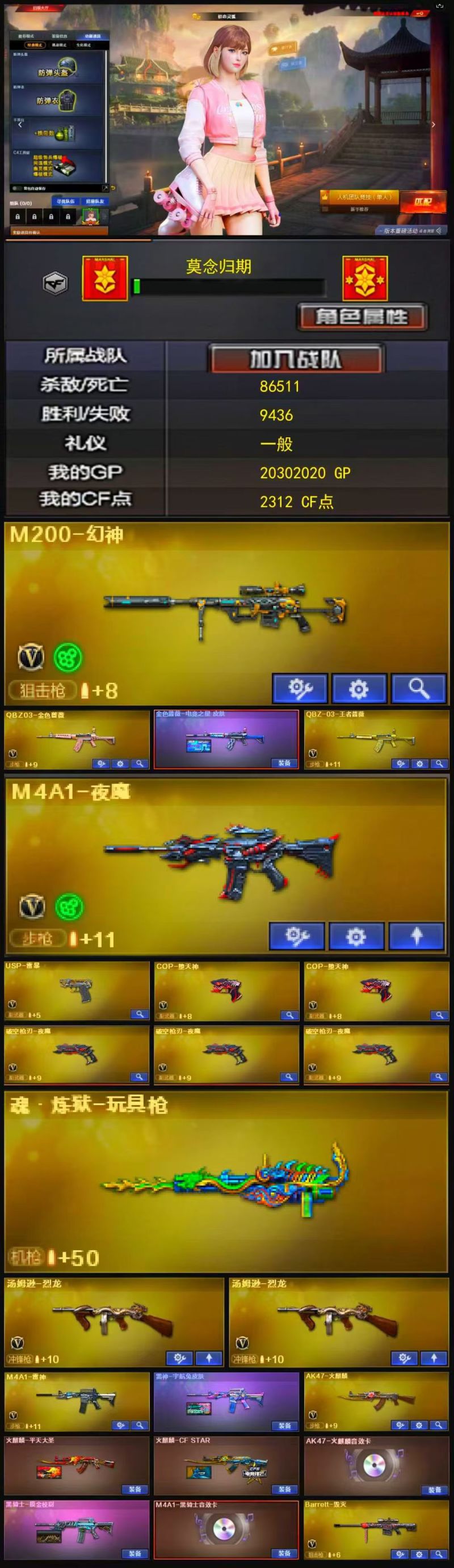 编号KD1366【幻神 QBZ带皮 六把副武器 双音效卡 】
西部战区【四川二区】【可二次实名】【可排位】【传奇2】【CF点2312】【V武器数66】【幻灵套装X2套】【夜魔套装X5套】【雷暴套装X1套】【M200-幻神】【QBZ03-金色蔷薇】【QBZ-03-王者蔷薇-觉醒版】【M4A1-夜魔】【USP-雷暴】【COP-堕天神】【破空枪刃-夜魔】【魂·炼狱-玩具枪】【汤姆逊-烈龙】【M4A1-雷神】【雷神-宇航兔皮肤】【AK47-火麒麟】【火麒麟-平天大圣】【火麒麟-CFSTAR】【火麒麟-雷神】【AK47-火麒麟音效卡】【黑骑士-摸金校尉】【黑骑士-摸金校尉】【M4A1-黑骑士音效卡】【Barrett-毁灭】