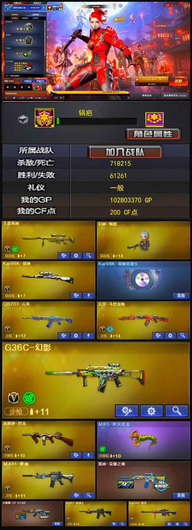 编号KD1412【王者风神 幻神魅影小人枪 星神带卡 G36C幻影 源裁决 QBZ云龙 天罚QBZ斗烈龙驹 雷神荣耀】
北部【河南一区】【可排位】【传奇2】【CF点200】【V武器数15】【MK5-炽火炎龙】【云龙套装X1套】【云龙套装X1套】【云龙套装X1套】【云龙套装X1套】【王者风神】【幻神-魅影】【Kar98K-星神】【Kar98K-星神音效卡】【QBZ03-云龙】【G36C-幻影】【汤姆逊-烈龙】【MK5-炽火炎龙】【M4A1-雷神】【雷神-荣耀之魄】【火麒麟-CFSTAR】【火麒麟-雷神】【M4A1-黑骑士】【Barrett-毁灭】