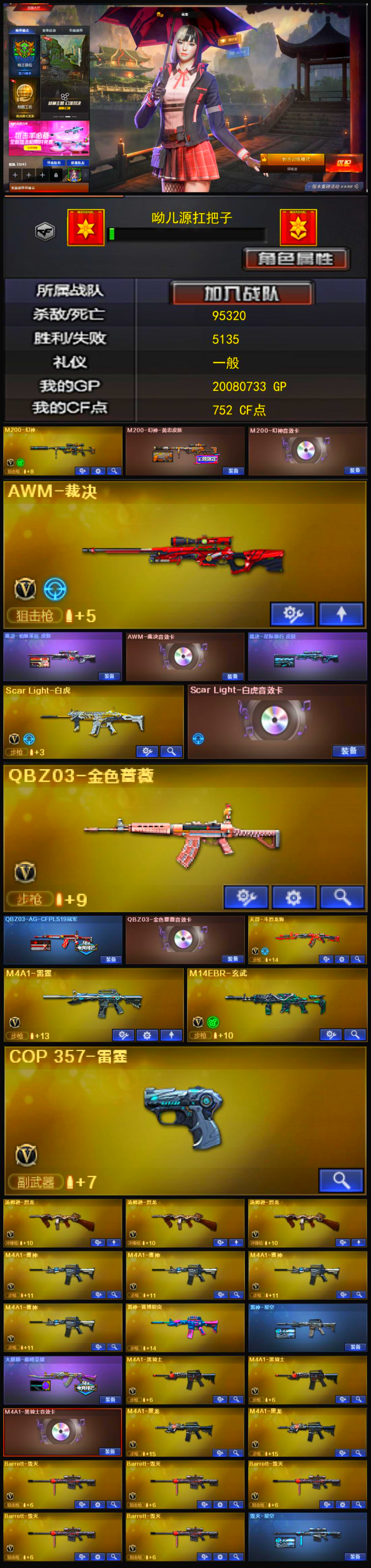 编号KD1490【幻神三件套 裁决双皮三件套 白虎带卡 QBZ三件套 天罚斗猎龙驹 COP雷霆 三烈龙 雨棠 五张音效卡】
北部战区【山东一区】【可排位】【传奇2】【CF点752】【V武器数77】【幻神三件套】【幻神1皮】【金色蔷薇三件套】【雷霆套装X1套】【雷霆套装X1套】【雷霆套装X1套】【雷霆套装X1套】【雷霆套装X1套】【雷霆套装X1套】【雷霆套装X1套】【M200-幻神】【M200-幻神-黄忠皮肤】【M200-幻神音效卡】【AWM-裁决】【AWM-裁决音效卡】【裁决-枪娘莱拉 皮肤】【Scar Light-白虎】【Scar Light-白虎音效卡】【QBZ03-金色蔷薇】【QBZ03-AG-CFPLS19冠军】【QBZ03-金色蔷薇音效卡】【QBZ191-银翼游侠】【M4A1-雷霆】【M14EBR-玄武】【雷霆之契】【汤姆逊-烈龙】【汤姆逊-烈龙】【汤姆逊-烈龙】【零】【乔伊教练】【王者之瞳】【雨棠】【炫】【M4A1-雷神】【M4A1-雷神】【M4A1-雷神】【M4A1-雷神】【雷神-赛博朋克】【雷神-星空】【火麒麟-巅峰荣耀】【火麒麟-雷神】【火麒麟-雷神】【M4A1-黑骑士】【M4A1-黑骑士】【黑骑士-摸金校尉】【M4A1-黑骑士音效卡】【M4A1-黑龙】【M4A1-黑龙】【Barrett-毁灭】【Barrett-毁灭】【Barrett-毁灭】【Barrett-毁灭】【Barrett-毁灭】【毁灭-星空】