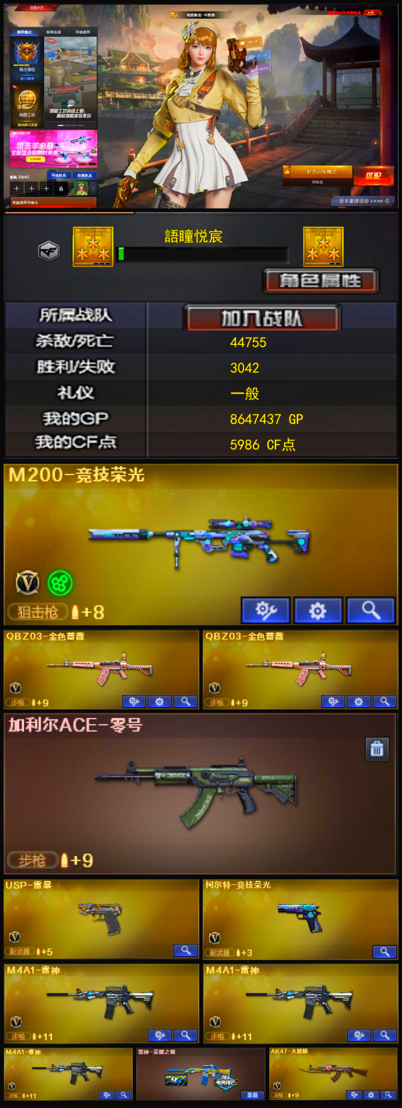 编号KD1491【M200竞技荣光 QBZ 加利尔零号 USP雷暴 柯尔特竞技荣光 雷神荣耀之魄 云悠悠】
西部战区【四川一区】【可排位】【宗师5】【会员等级VIP6】【CF点5986】【V武器数32】【竞技荣光套装X1套】【竞技荣光套装X1套】【竞技荣光套装X1套】【竞技荣光套装X1套】【竞技荣光套装X1套】【M200-竞技荣光】【QBZ03-金色蔷薇】【QBZ03-金色蔷薇】【USP-雷暴】【柯尔特-竞技荣光】【电竞教官-云悠悠】【M4A1-雷神】【M4A1-雷神】【M4A1-雷神】【雷神-荣耀之魄】【AK47-火麒麟】【Barrett-毁灭】