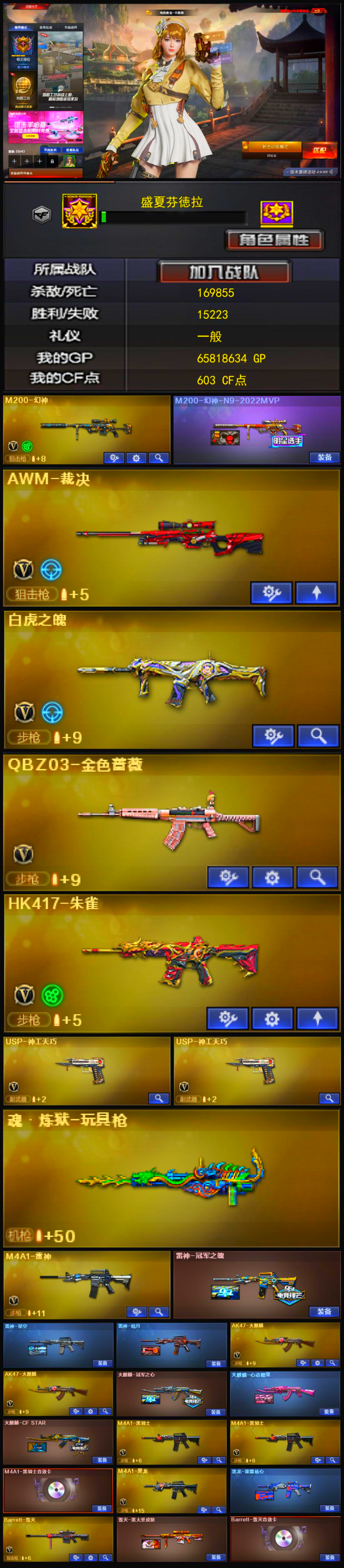 Q2015🦧【幻神N9皮肤 裁决 2USP神工天巧 白虎之魄 QBZ 雷神荣耀之魄 毁灭音效卡 云悠悠 王者涂鸦 雷暴手雷套 雷霆手雷套】南部【广西一区】【可二次实名】【可排位】【新锐1】【CF点603】【V武器数60】【幻神1皮】【神工天巧套装X1套】【神工天巧套装X1套】【雷暴套装X1套】【雷霆套装X1套】【M200-幻神】【M200-幻神-N9-2022MVP】【AWM-裁决】【白虎之魄-觉醒版】【QBZ03-金色蔷薇】【HK417-朱雀】【USP-神工天巧】【USP-神工天巧】【魂·炼狱-玩具枪】【电竞教官-云悠悠】【审判者】【王者涂鸦】【M4A1-雷神】【雷神-冠军之魄】【雷神-星空】【雷神-暗月】【AK47-火麒麟】【AK47-火麒麟】【火麒麟-冠军之心】【火麒麟-心动糖果】【火麒麟-CFSTAR】【火麒麟-雷神】【M4A1-黑骑士】【M4A1-黑骑士】【M4A1-黑骑士音效卡】【M4A1-黑龙】【黑龙-能量核心】【Barrett-毁灭】【毁灭-黑大圣皮肤】【Barrett-毁灭音效卡】