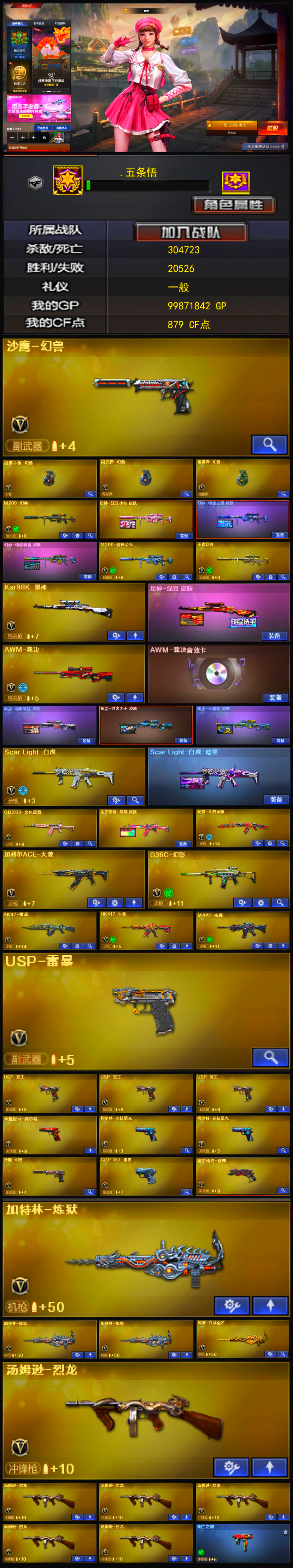 Q2018🦧幻兽满轮椅10副武器爆破生化号【幻兽套 幻神3皮（汪汪小队 电竞之星 电流骇客） 裁决3皮3件套 星神绿豆皮肤 10副武器 竞技幻神 王者幻神 加利尔天袭 G36C幻影 白虎带皮 QBZ带皮 朱雀 雷神荣耀 毁灭三件套 6音效卡 春 云悠悠 晴雅 6烈龙 4炼狱】南部【广东一区】【可排位】【荣耀枪王】【会员等级VIP6】【CF点879】【V武器数172】【幻神三件套】【幻神1皮】【6烈龙】【死亡之眼】【竞技荣光套装X1套】【竞技荣光套装X1套】【竞技荣光套装X1套】【竞技荣光套装X1套】【竞技荣光套装X1套】【竞技荣光套装X1套】【竞技荣光套装X1套】【夜魔套装X1套】【夜魔套装X1套】【夜魔套装X1套】【夜魔套装X1套】【夜魔套装X1套】【夜魔套装X1套】【夜魔套装X1套】【雷暴套装X1套】【雷暴套装X1套】【雷暴套装X1套】【雷暴套装X1套】【雷暴套装X1套】【雷暴套装X1套】【雷暴套装X1套】【幻兽套装X1套】【沙鹰-幻兽】【高爆手雷-幻兽】【闪光弹-幻兽】【烟雾弹-幻兽】【M200-幻神】【幻神-汪汪小队 皮肤】【幻神-电流骇客 皮肤】【M200-幻神音效卡】【M200-竞技荣光】【王者幻神-觉醒版】【Kar98K-星神】【AWM-裁决】【AWM-裁决音效卡】【裁决-枪娘莱拉 皮肤】【裁决-胜者为王 皮肤】【Scar Light-白虎】【Scar Light-白虎-暗星】【QBZ03-金色蔷薇】【金色蔷薇-喵喵 皮肤】【加利尔ACE-天袭】【G36C-幻影】【AK47-雷暴】【HK417-朱雀】【M4A1-夜魔】【USP-雷暴】【USP-冥王】【USP-冥王】【USP-冥王】【荣耀世冠-柯尔特】【柯尔特-竞技荣光】【柯尔特-竞技荣光】【沙鹰-幻兽】【雷霆之契】【破空枪刃-夜魔】【加特林-炼狱】【加特林-炼狱】【加特林-炼狱】【炼狱-百战金芒】【汤姆逊-烈龙】【汤姆逊-烈龙】【汤姆逊-烈龙】【汤姆逊-烈龙】【汤姆逊-烈龙】【汤姆逊-烈龙】【死亡之眼】【春】【电竞教官-云悠悠】【葵】【零】【凌霄】【晴雅】【审判者】【王者玲珑】【新海豹突击队】【樱】【空】【M4A1-雷神】【M4A1-雷神】【M4A1-雷神】【M4A1-雷神】【雷神-荣耀之魄】【雷神-宠儿-2019MVP】【雷神-虎将】【雷神-机甲刑天皮肤】【雷神-能量核心】【雷神-耀金皮肤】【雷神-暗月】【M4A1-雷神音效卡】【AK47-火麒麟】【AK47-火麒麟】【AK47-火麒麟-传奇EVEN】【火麒麟-平天大圣】【火麒麟-CFSTAR】【火麒麟-CFSTAR】【火麒麟-雷神】【AK47-火麒麟音效卡】【M4A1-黑骑士】【M4A1-黑骑士】【M4A1-黑骑士】【M4A1-黑骑士】【M4A1-黑骑士】【黑骑士耀金皮肤】【黑骑士-暗月】【M4A1-黑骑士音效卡】【M4A1-黑龙】【M4A1-黑龙-361】【黑龙-能量核心】【黑龙-暗月】【M4A1-黑龙音效卡】【Barrett-毁灭】【Barrett-毁灭】【毁灭-冠军之怒】【毁灭-星空】【Barrett-毁灭音效卡】