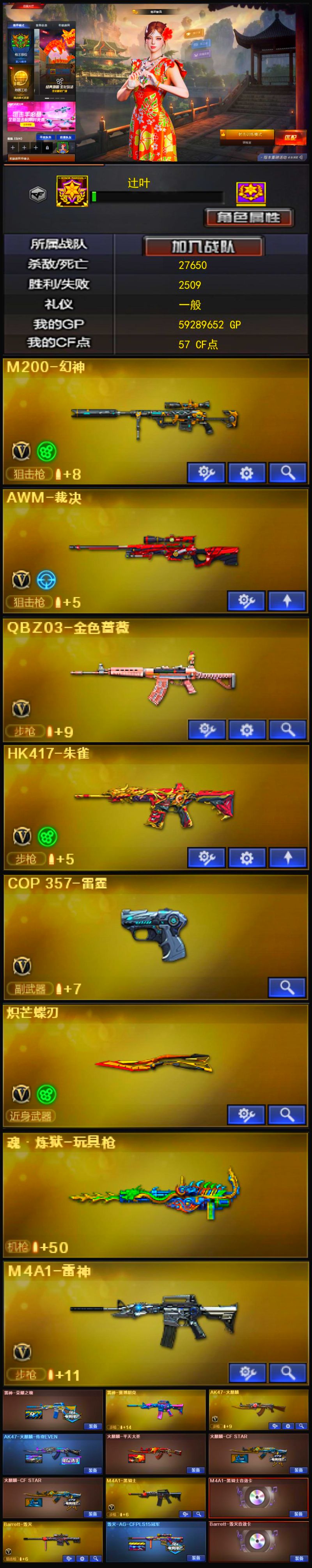 Q2019🦧【幻神 裁决 COP雷霆 蝴蝶刀 QBZ 雷神荣耀 毁灭三件套 火麒麟传奇EVEN皮肤 灵狐者职业经理 雷霆手雷套 雷暴手雷套 屠龙荣耀之锋皮肤】南部【南方大区】【可二次实名】【可排位】【宗师5】【会员等级VIP6】【CF点57】【V武器数29】【雷暴套装X1套】【雷霆套装X1套】【M200-幻神】【AWM-裁决】【QBZ03-金色蔷薇】【HK417-朱雀】【雷霆之契】【炽芒蝶刃】【魂·炼狱-玩具枪】【奇洋探员】【乔伊教练】【修道士】【云海玲珑】【空】【M4A1-雷神】【雷神-荣耀之魄】【雷神-赛博朋克】【AK47-火麒麟】【AK47-火麒麟-传奇EVEN】【火麒麟-平天大圣】【火麒麟-CFSTAR】【火麒麟-CFSTAR】【M4A1-黑骑士】【M4A1-黑骑士音效卡】【Barrett-毁灭】【巴雷特-毁灭-CFPL冠军】【Barrett-毁灭音效卡】