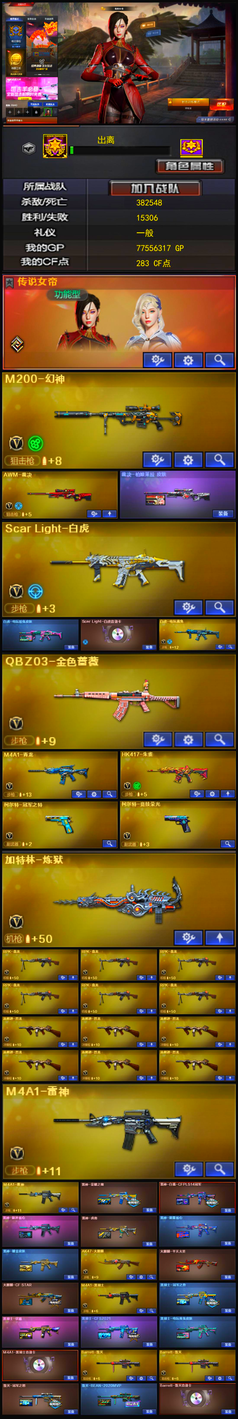 编号KD1511【传说女帝 传说 裁决带皮 白虎三件套 白虎-电玩蓝兔 QBZ 两把副武器 6烈 6盘 雷神荣耀 毁灭双皮带卡】
南部【湖南一区】【可排位】【荣耀之巅】【会员等级VIP5】【CF点283】【V武器数74】【白虎三件套】【6烈龙】【6盘龙】【竞技荣光套装X1套】【竞技荣光套装X1套】【竞技荣光套装X1套】【雷霆套装X1套】【雷霆套装X1套】【传说女帝】【M200-幻神】【AWM-裁决】【裁决-枪娘莱拉 皮肤】【Scar Light-白虎】【白虎-电玩粉兔皮肤】【Scar Light-白虎音效卡】【白虎-电玩蓝兔】【QBZ03-金色蔷薇】【M4A1-青龙】【HK417-朱雀】【柯尔特-冠军之特】【柯尔特-竞技荣光】【加特林-炼狱】【RPK-盘龙】【RPK-盘龙】【RPK-盘龙】【RPK-盘龙】【RPK-盘龙】【RPK-盘龙】【汤姆逊-烈龙】【汤姆逊-烈龙】【汤姆逊-烈龙】【汤姆逊-烈龙】【汤姆逊-烈龙】【汤姆逊-烈龙】【传说女帝】【奇洋探员】【乔伊教练】【修道士】【M4A1-雷神】【M4A1-雷神】【雷神-荣耀之魄】【M4A1-雷神-白鲨皮肤】【雷神-脉冲核心】【雷神-虎将】【雷神-能量核心】【雷神-耀金皮肤】【AK47-火麒麟】【火麒麟-平天大圣】【火麒麟-CFSTAR】【M4A1-黑骑士】【黑骑士-冠军之势】【黑骑士-伏羲】【黑骑士-CFS2021】【黑骑士-电玩青兔皮肤】【M4A1-黑骑士音效卡】【Barrett-毁灭】【Barrett-毁灭】【毁灭-冠军之怒】【毁灭-BEAN-2020MVP】【Barrett-毁灭音效卡】