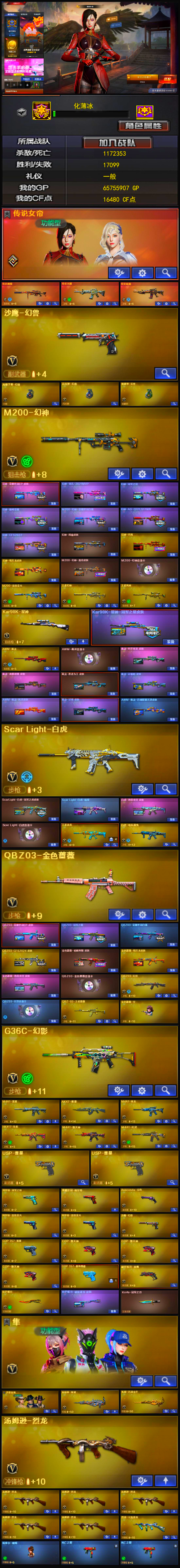 编号KD1512 幻兽女帝幽瞳14副武器爆破生化天花板【传说幽瞳 传说女帝 传说光耀 传说暗裔 幻神11皮三件套 裁决7皮三件套 星神冠军之星皮肤 14副武器 冠军之刃 G36C幻影 白虎三皮三件套 王者凌虎 白虎电玩蓝兔 QBZ七皮三件套 天罚带卡 朱雀 王者幻神 王者风神 竞技幻神 毁灭三件套 雷神荣耀 9音效卡 蝴蝶刀带皮 隼 沙漠玫瑰 斯泰尔蝴蝶 6烈龙 2炼狱】
南部【江西一区】【可排位】【荣耀枪王】【会员等级VIP6】【CF点16480】【V武器数273】【幻神三件套】【幻神10皮】【裁决三件套】【白虎三件套】【金色蔷薇三件套】【6烈龙】【斯泰尔-蝴蝶】【死亡之眼】【竞技荣光套装X1套】【竞技荣光套装X1套】【竞技荣光套装X1套】【竞技荣光套装X1套】【竞技荣光套装X1套】【竞技荣光套装X1套】【竞技荣光套装X1套】【竞技荣光套装X1套】【夜魔套装X1套】【夜魔套装X1套】【夜魔套装X1套】【堕天神套装X1套】【堕天神套装X1套】【堕天神套装X1套】【堕天神套装X1套】【堕天神套装X1套】【堕天神套装X1套】【堕天神套装X1套】【堕天神套装X1套】【堕天神套装X1套】【堕天神套装X1套】【堕天神套装X1套】【堕天神套装X1套】【雷暴套装X1套】【雷暴套装X1套】【雷暴套装X1套】【雷暴套装X1套】【雷暴套装X1套】【雷暴套装X1套】【雷暴套装X1套】【雷霆套装X1套】【雷霆套装X1套】【雷霆套装X1套】【雷霆套装X1套】【雷霆套装X1套】【雷霆套装X1套】【雷霆套装X1套】【幻兽套装X1套】【传说女帝】【传说幽瞳】【传说光耀】【传说暗裔】【沙鹰-幻兽】【高爆手雷-幻兽】【闪光弹-幻兽】【烟雾弹-幻兽】【M200-幻神】【幻神-荣耀世冠EP 皮肤】【幻神-宠儿-2021MVP】【幻神-冠军之幻】【幻神-巅峰荣耀】【M200-幻神-荣耀世冠白鲨】【幻神-AG-CFPLS17冠军】【幻神-CFS2022】【幻神-周瑜皮肤】【幻神-丹凤】【幻神-纸灯龙皮肤】【M200-幻神-黄忠皮肤】【M200-幻神音效卡】【M200-竞技荣光】【王者幻神-觉醒版】【王者风神-觉醒版】【Kar98K-星神】【Kar98K-星神-冠军之星皮肤】【AWM-裁决】【AWM-裁决音效卡】【裁决-叶芒苍灵 皮肤】【裁决-典雅胡桃 皮肤】【裁决-胜者为王 皮肤】【AWM-裁决-凤灵皮肤】【AWM-裁决-百城联赛天津皮肤】【Scar Light-白虎】【ScarLight-白虎-冠军之虎皮肤】【Scar Light-白虎-暗星】【白虎-热带奇洋 皮肤】【Scar Light-白虎音效卡】【王者凌虎】【白虎-电玩蓝兔】【QBZ03-金色蔷薇】【QBZ03-冠军之薇】【QBZ03-荣耀世冠白鲨】【QBZ03-CFS2024 皮肤】【金色蔷薇-枪娘阿敏 皮肤】【金色蔷薇-纸灯龙皮肤】【金色蔷薇-热带奇洋 皮肤】【QBZ03-金色蔷薇音效卡】【QBZ03-天罚】【QBZ-03-王者蔷薇-觉醒版】【金色蔷薇-空】【G36C-幻影】【M4A1-雷霆】【AK47-雷暴】【M4A1-青龙】【HK417-朱雀】【M4A1-堕天神】【M4A1-幻灵】【USP-雷暴】【USP-雷暴】【柯尔特-冠军之特】【荣耀世冠-柯尔特】【Anaconda-玄豹】【柯尔特-竞技荣光】【柯尔特-竞技荣光】【沙鹰-幻兽】【雷霆之契】【COP-堕天神】【COP-堕天神】【COP-堕天神】【破空枪刃-夜魔】【炽芒蝶刃】【炽芒蝶刃-破浪逐光 皮肤】【Knife-冠军之刃】【加特林-炼狱】【炼狱-百战金芒】【汤姆逊-烈龙】【汤姆逊-烈龙】【汤姆逊-烈龙】【汤姆逊-烈龙】【汤姆逊-烈龙】【汤姆逊-烈龙】【烈龙-云海游龙】【斯泰尔-蝴蝶】【死亡之眼】【死亡之眼】【传说女帝】【春】【电竞教官-云悠悠】【葵】【迷迭香】【乔伊教练】【沙漠玫瑰】【王者春】【王者-葵-貂蝉】【王者-零-国色天香】【王者-迷迭香】【王者-瞳-闭月羞花】【王者-魅影】【王者凌霄】【王者潘多拉】【王者涂鸦】【修道士】【云海玲珑】【炫】【隼】【魅影】【空】【M4A1-雷神】【M4A1-雷神】【雷神-荣耀之魄】【雷神-宠儿-2019MVP】【M4A1-雷神-CFS 2019】【雷神-R.LGD-CFPLS18冠军】【雷神-冠军之魄】【雷神-传奇N9】【雷神-荣耀世冠AG】【雷神-云海游龙皮肤】【雷神-赛博朋克】【雷神-维纳斯皮肤】【雷神-宇航兔皮肤】【雷神-烈虎皮肤】【雷神-虎将】【雷神-能量核心】【雷神-星空】【M4A1-雷神音效卡】【AK47-火麒麟】【火麒麟-典雅胡桃 皮肤】【火麒麟-白虎】【AK47-火麒麟-传奇EVEN】【火麒麟-冠军之心】【火麒麟-巅峰荣耀】【传奇石头-横秒之巅】【火麒麟-轻羽皮肤】【火麒麟-平天大圣】【火麒麟-百城】【火麒麟-百城】【火麒麟-CFSTAR】【火麒麟-CFSTAR】【火麒麟-CFSTAR】【火麒麟-CFSTAR】【AK47-火麒麟音效卡】【M4A1-黑骑士】【M4A1-黑骑士】【黑骑士-地狱火】【黑骑士-冠军之势】【黑骑士-CFS2021】【黑骑士-典雅胡桃 皮肤】【黑骑士-战神马超】【黑骑士-摸金校尉】【黑骑士-摸金校尉】【黑骑士-暗月】【黑骑士-破浪10年皮肤】【M4A1-黑骑士音效卡】【M4A1-黑龙】【黑龙-冠军之武】【黑龙-墨子皮肤】【Barrett-毁灭】【毁灭-荣耀之怒】【毁灭-冠军之怒】【毁灭-BEAN-2020MVP】【巴雷特-毁灭-CFPL冠军】【毁灭-CFS2020】【毁灭耀金皮肤】【毁灭-星空】【毁灭-航天科技皮肤】【毁灭-黑大圣皮肤】【毁灭-魔灵皮肤】【毁灭-神秘黑洞皮肤】【毁灭-虹光风暴 皮肤】【Barrett-毁灭音效卡】