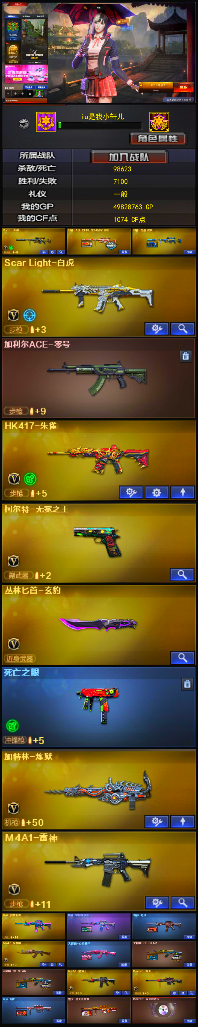 编号KD1519【幻神双皮 魂-QBZ 白虎 加利尔ACE-零号 朱雀 柯尔特-无冕之王 毁灭音效卡】
北部【山西一区】【可排位】【枪王4】【会员等级VIP6】【CF点1074】【V武器数40】【幻神1皮】【死亡之眼】【幻灵套装X1套】【竞技荣光套装X1套】【M200-幻神】【幻神-AG-CFPL S24冠军 皮肤】【幻神-曹操 皮肤】【Scar Light-白虎】【HK417-朱雀】【柯尔特-无冕之王】【丛林匕首-玄豹】【加特林-炼狱】【死亡之眼】【王者-瞳-闭月羞花】【雨棠】【M4A1-雷神】【雷神-赛博朋克】【雷神-宇航兔皮肤】【雷神-暗月】【AK47-火麒麟】【火麒麟-心动糖果】【火麒麟-CFSTAR】【火麒麟-CFSTAR】【M4A1-黑骑士】【Barrett-毁灭】【毁灭-暗月】【毁灭-黑大圣皮肤】【Barrett-毁灭音效卡】