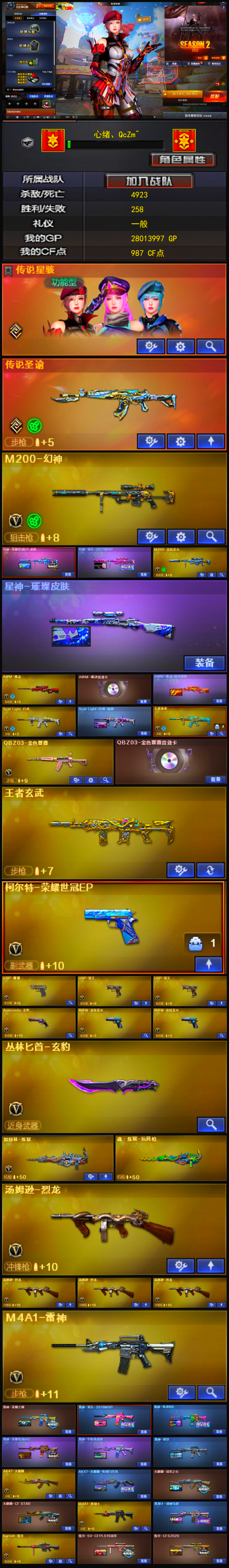编号KD1528【传说星骇 传说圣谕 ⑦把副武器 幻神双皮 M200-竞技荣光 星神带皮没星神 裁决三件套 白虎带皮 王者凌虎 QBZ带卡 王者玄武】
南部【广西一区】【可排位】【枪王4】【会员等级VIP6】【CF点987】【V武器数83】【幻神2皮】【裁决三件套】【竞技荣光套装X1套】【竞技荣光套装X1套】【竞技荣光套装X1套】【竞技荣光套装X1套】【竞技荣光套装X1套】【竞技荣光套装X1套】【竞技荣光套装X1套】【幻灵套装X1套】【传说星骇】【传说圣谕】【M200-幻神】【幻神-荣耀世冠EP 皮肤】【幻神-宠儿-2021MVP】【M200-竞技荣光】【星神-璀璨皮肤】【AWM-裁决】【AWM-裁决音效卡】【AWM-裁决-凤灵皮肤】【Scar Light-白虎】【Scar Light-白虎-暗星】【王者凌虎】【QBZ03-金色蔷薇】【QBZ03-金色蔷薇音效卡】【王者玄武】【柯尔特-荣耀世冠EP】【USP-雷暴】【USP-冥王】【USP-冥王】【Anaconda-玄豹】【柯尔特-竞技荣光】【柯尔特-竞技荣光】【丛林匕首-玄豹】【加特林-炼狱】【魂·炼狱-玩具枪】【汤姆逊-烈龙】【汤姆逊-烈龙】【汤姆逊-烈龙】【汤姆逊-烈龙】【传说星骇】【妮妮】【电竞教官-云悠悠】【零】【奇洋探员】【乔伊教练】【蛇隐宗】【修道士】【樱】【云海玲珑】【M4A1-雷神】【雷神-荣耀之魄】【雷神-宠儿-2019MVP】【雷神-传奇N9】【雷神-荣耀世冠AG】【雷神-宇航兔皮肤】【雷神-星空】【AK47-火麒麟】【AK47-火麒麟-传奇EVEN】【火麒麟-冠军之心】【火麒麟-CFSTAR】【M4A1-黑骑士】【黑骑士-战神马超】【Barrett-毁灭】【毁灭-SV-CFPLS16冠军】【毁灭-CFS2020】