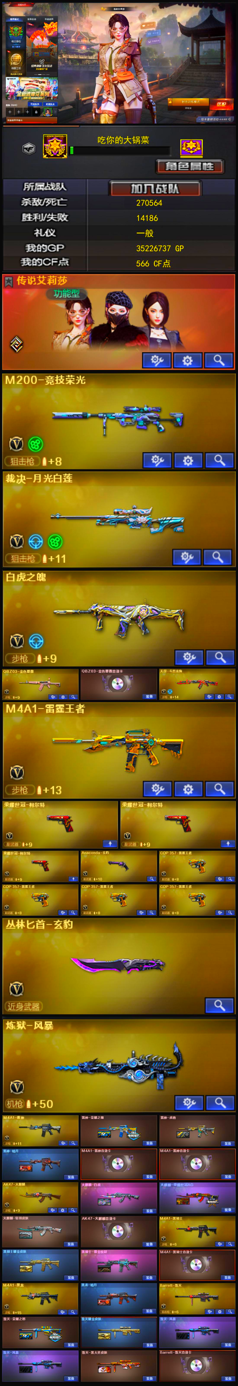 编号KD1540【⑧把副武器 传说艾莉莎 M200-竞技荣光 裁决-月光白莲 白虎之魄 ⑥音效卡 雷神荣耀之魄】
西部【云南一区】【可排位】【荣耀之巅】【会员等级VIP6】【CF点566】【V武器数53】【竞技荣光套装X1套】【竞技荣光套装X1套】【传说艾莉莎】【M200-竞技荣光】【白虎之魄-觉醒版】【QBZ03-金色蔷薇】【QBZ03-金色蔷薇音效卡】【M4A1-雷霆王者-觉醒版】【荣耀世冠-柯尔特】【荣耀世冠-柯尔特】【荣耀世冠-柯尔特】【Anaconda-玄豹】【COP 357-雷霆王者-觉醒版】【COP 357-雷霆王者-觉醒版】【COP 357-雷霆王者-觉醒版】【COP 357-雷霆王者-觉醒版】【丛林匕首-玄豹】【炼狱-风暴】【传说艾莉莎】【狐影】【王者-葵-貂蝉】【王者凌霄】【修道士】【炫】【M4A1-雷神】【雷神-荣耀之魄】【雷神-虎将】【雷神-暗月】【M4A1-雷神音效卡】【M4A1-雷神音效卡】【AK47-火麒麟】【火麒麟-白虎】【火麒麟-荣耀世冠AG】【火麒麟-轻羽皮肤】【AK47-火麒麟音效卡】【M4A1-黑骑士】【黑骑士耀金皮肤】【黑骑士-摸金校尉】【M4A1-黑骑士音效卡】【M4A1-黑龙】【黑龙-暗月】【Barrett-毁灭】【毁灭-荣耀之怒】【毁灭耀金皮肤】【毁灭-风暴】【毁灭-风暴】【毁灭-黑大圣皮肤】【Barrett-毁灭音效卡】