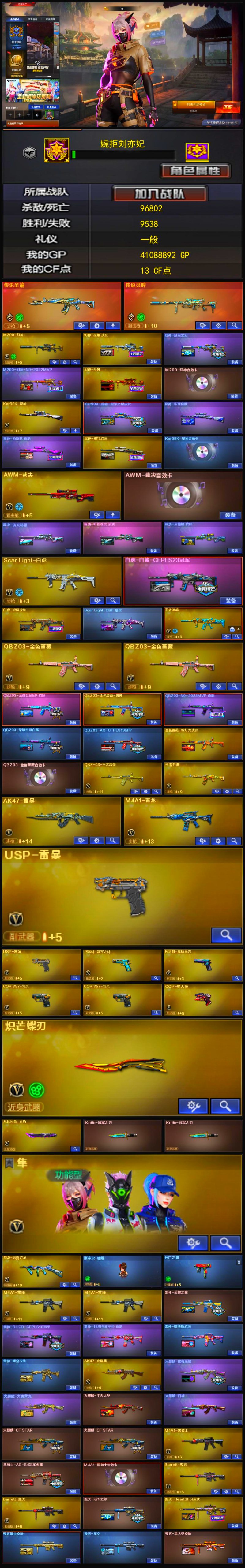 Q2066🦧7副武器灵眸三卡爆破生化号【传说灵眸 传说圣谕 幻神4皮三件套 裁决3皮三件套 星神4皮三件套 7副武器 2冠军之刃 白虎3皮 王者凌虎 QBZ六皮三件套 雷神荣耀 6音效卡 晴雅 王者春 云悠悠 人物较多 蝴蝶刀 隼 烈龙 斯泰尔蝴蝶】南部【江西一区】【可排位】【荣耀枪王】【会员等级VIP6】【CF点13】【V武器数108】【幻神三件套】【幻神4皮】【星神三件套】【裁决三件套】【金色蔷薇三件套】【斯泰尔-蝴蝶】【死亡之眼】【雷霆套装X1套】【竞技荣光套装X1套】【雷暴套装X1套】【雷暴套装X1套】【雷暴套装X1套】【雷暴套装X1套】【雷暴套装X1套】【幻灵套装X1套】【幻灵套装X1套】【幻灵套装X1套】【幻灵套装X1套】【幻灵套装X1套】【幻灵套装X1套】【幻灵套装X1套】【传说圣谕】【传说灵眸】【M200-幻神】【幻神-星耀 皮肤】【幻神-冠军之幻】【M200-幻神-N9-2022MVP】【幻神-丹凤】【M200-幻神音效卡】【Kar98K-星神】【Kar98K-星神-冠军之星皮肤】【星神-璀璨皮肤】【星神-枪娘默 皮肤】【星神-破竹皮肤】【Kar98K-星神音效卡】【AWM-裁决】【AWM-裁决音效卡】【裁决-流光秘银】【裁决-叶芒苍灵 皮肤】【Scar Light-白虎】【白虎-白鲨-CFPLS23冠军】【白虎-虎啸皮肤】【Scar Light-白虎-暗星】【王者凌虎】【QBZ03-金色蔷薇】【QBZ03-金色蔷薇】【QBZ03-N9-2023MVP 皮肤】【QBZ03-金色蔷薇-拼搏】【QBZ03-荣耀世冠白鲨】【QBZ03-AG-CFPLS19冠军】【金色蔷薇-纸灯龙皮肤】【QBZ03-金色蔷薇音效卡】【QBZ-03-王者蔷薇-觉醒版】【王者芳薇-觉醒版】【AK47-雷暴】【M4A1-青龙】【USP-雷暴】【USP-雷暴】【柯尔特-冠军之特】【柯尔特-竞技荣光】【COP 357-幻灵】【COP 357-幻灵】【COP-堕天神】【炽芒蝶刃】【丛林匕首-玄豹】【Knife-冠军之刃】【Knife-冠军之刃】【烈龙-云海游龙】【斯泰尔-蝴蝶】【死亡之眼】【电竞教官-云悠悠】【关小雨】【机械姬】【奇洋探员】【乔伊教练】【晴雅】【蛇隐宗】【司雨】【王者春】【王者玲珑-小乔】【王者潘多拉】【王者雾萌萌】【修道士】【云海玲珑】【岚兮儿】【隼】【魅影】【空】【M4A1-雷神】【M4A1-雷神】【雷神-荣耀之魄】【雷神-R.LGD-CFPLS18冠军】【雷神-15周年嘉年华 皮肤】【雷神-维纳斯皮肤】【雷神-耀金皮肤】【AK47-火麒麟】【火麒麟-巅峰荣耀】【火麒麟-大唐荣光】【火麒麟-平天大圣】【火麒麟-百城】【火麒麟-CFSTAR】【火麒麟-CFSTAR】【M4A1-黑骑士】【黑骑士-AG-S4冠军典藏】【M4A1-黑骑士音效卡】【Barrett-毁灭】【Barrett-毁灭】【毁灭-冠军之怒】【毁灭-Heartshot皮肤】【毁灭耀金皮肤】【毁灭-星空】【毁灭-黑大圣皮肤】