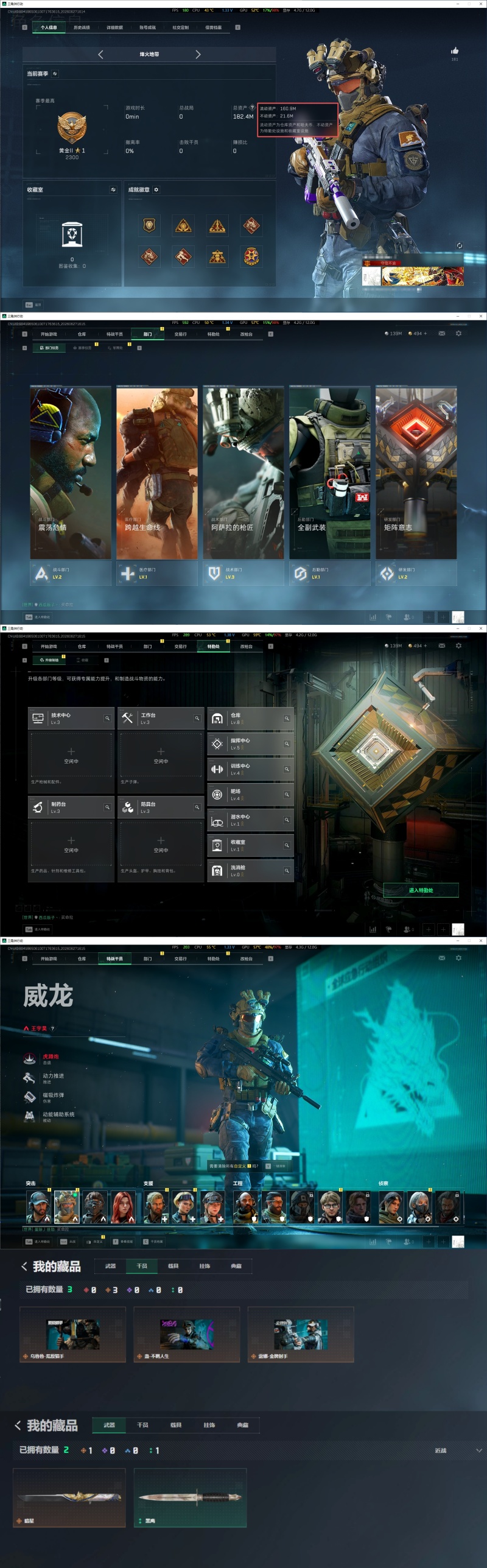 编号S204【140发AW 1刀皮 暗星 4体4负】
【Q区】【1刀】【总资产182.4M 流动资产160.9M 哈夫币139M  三角币：528 三角劵：460 枪皮：193】
近战：【暗星】
干员金皮：【露娜-金牌射手】【乌鲁鲁-荒原猎手】【蛊-不羁人生】
【特勤处：仓库8级 指挥中心5级 训练中心4级 靶场4级 潜水中心1级 收藏室1级 洗消舱0级】4体4负 详情看图
典藏皮肤颜色请以典藏展示为准，安全箱等时效性道具请以游戏内数据为准