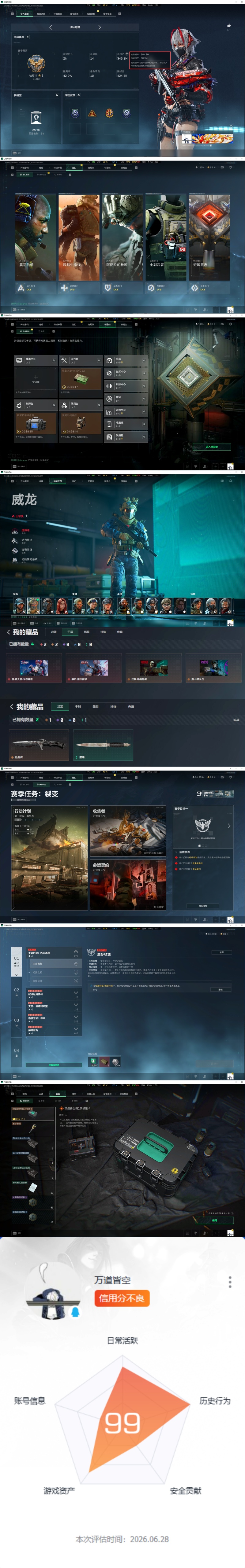 编号S219【信用分低 两颗非洲之心 35发AW 2红皮1刀皮  蛊能天使午夜邮差 骇爪维什戴尔 处刑者 满体满负】
【Q区】【2红1刀】【总资产345.2M 流动资产284.9M 哈夫币110M  三角币：0 三角劵：89 枪皮：203】
干员红皮：【蛊-能天使·午夜邮差】【骇爪-维什戴尔】
近战：【处刑者】
干员金皮：【蛊-不羁人生】【红狼-电锯惊魂】
【特勤处：仓库9级 指挥中心6级 训练中心7级满级 靶场7级满级 潜水中心2级 收藏室2级 洗消舱0级】满体满负 详情看图
典藏皮肤颜色请以典藏展示为准，安全箱等时效性道具请以游戏内数据为准