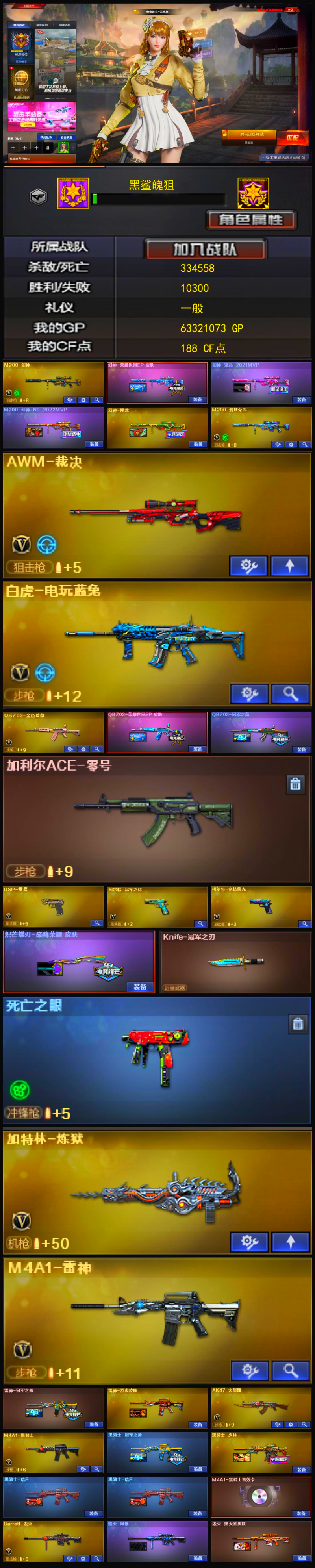 Q2074🦧【幻神带四皮 裁决 白虎电玩蓝兔 QBZ带双皮 加利尔ACE零号 USP雷暴 柯尔特冠军之特 柯尔特竞技荣光 冠军之刃 云悠悠】
北部【北方大区】【可排位】【荣耀之巅】【会员等级VIP6】【CF点188】【V武器数49】【幻神3皮】【死亡之眼】【竞技荣光套装X1套】【竞技荣光套装X1套】【竞技荣光套装X1套】【竞技荣光套装X1套】【竞技荣光套装X1套】【M200-幻神】【幻神-荣耀世冠EP 皮肤】【幻神-宠儿-2021MVP】【M200-幻神-N9-2022MVP】【幻神-降龙】【M200-竞技荣光】【AWM-裁决】【白虎-电玩蓝兔】【QBZ03-金色蔷薇】【QBZ03-冠军之薇】【USP-雷暴】【柯尔特-冠军之特】【柯尔特-竞技荣光】【炽芒蝶刃-巅峰荣耀 皮肤】【Knife-冠军之刃】【加特林-炼狱】【死亡之眼】【电竞教官-云悠悠】【王者葵-惊若翩鸿】【王者沙漠玫瑰】【王者涂鸦】【潘多拉-X】【M4A1-雷神】【雷神-冠军之魄】【雷神-烈虎皮肤】【AK47-火麒麟】【火麒麟-雷神】【M4A1-黑骑士】【黑骑士-冠军之势】【黑骑士-少林】【黑骑士-暗月】【黑骑士-暗月】【M4A1-黑骑士音效卡】【Barrett-毁灭】【毁灭-风暴】【毁灭-黑大圣皮肤】