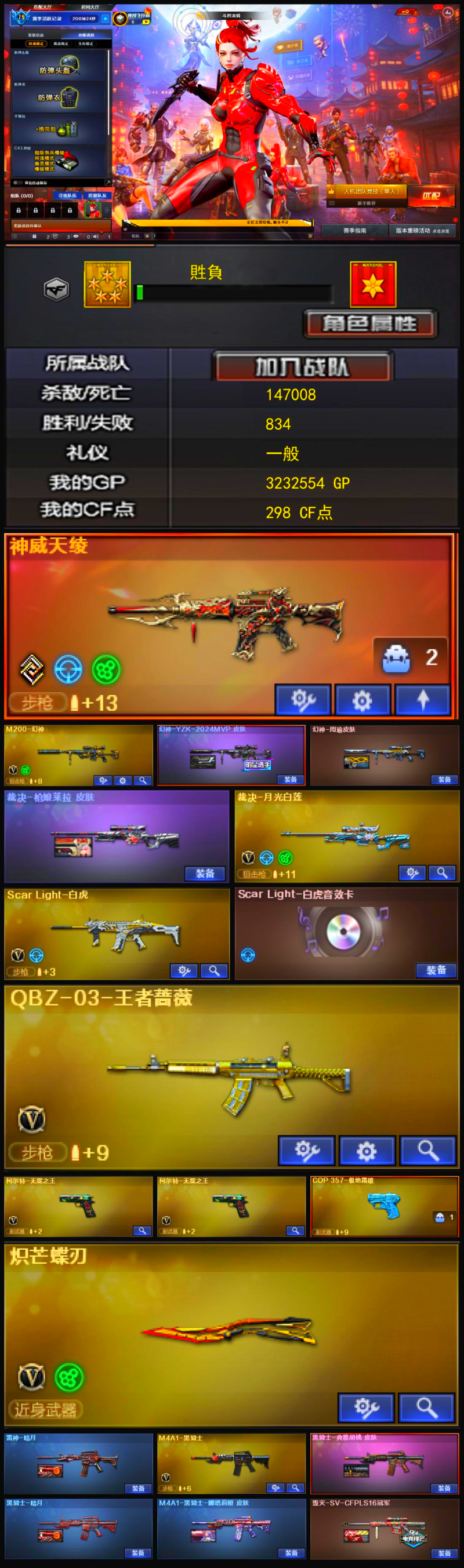 Q2079🦧【神威天绫 幻神带双皮（YZK 周瑜） 裁决月光白莲 白虎带卡 QBZ王者蔷薇 双柯尔特无冕之王 COP极地霜雄 蝴蝶刀 斗烈龙骑】
东部【江苏一区】【可排位】【荣耀枪王】【会员等级VIP2】【CF点298】【V武器数14】【幻神1皮】【神威天绫】【M200-幻神】【幻神-YZK-2024MVP 皮肤】【幻神-周瑜皮肤】【裁决-枪娘莱拉 皮肤】【Scar Light-白虎】【Scar Light-白虎音效卡】【QBZ-03-王者蔷薇】【柯尔特-无冕之王】【柯尔特-无冕之王】【炽芒蝶刃】【雷神-暗月】【M4A1-黑骑士】【黑骑士-典雅胡桃 皮肤】【黑骑士-暗月】【M4A1-黑骑士-娜塔莉娅 皮肤】【毁灭-SV-CFPLS16冠军】