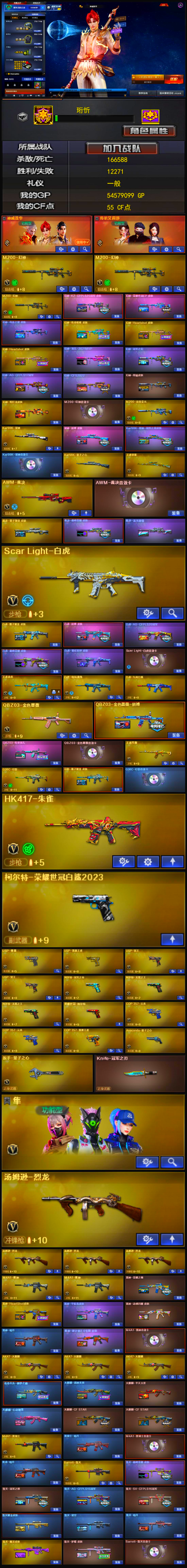 Q2086🦧13副武器爆破生化号主流满卡【超核玩家 神威莲华 传说艾莉莎 幻神12皮三件套 裁决3皮三件套（裁决量子聚变皮肤） 星神2皮三件套 13副武器 冠军之刃 竞技幻神 星神量子之醒 王者星霆 G36C幻影三件套 白虎5皮三件套 王者凌虎 白虎电玩蓝兔 白虎九尾白狐 QBZ2皮三件套 雷神荣耀 毁灭三件套 9音效卡 晴雅 隼 4烈龙】
北部【山东一区】【可二次实名】【可排位】【荣耀之巅】【会员等级VIP6】【CF点55】【V武器数90】【幻神三件套】【幻神7皮】【星神三件套】【裁决三件套】【白虎三件套】【金色蔷薇三件套】【云龙套装X1套】【云龙套装X1套】【神工天巧套装X1套】【神工天巧套装X1套】【神威莲华】【传说艾莉莎】【M200-幻神】【M200-幻神】【M200-幻神】【幻神-KZ-CFPLS25冠军 皮肤】【幻神-荣耀世冠EP 皮肤】【幻神-传奇欧欧 皮肤】【幻神-Heartshot 皮肤】【幻神-Heartshot 皮肤】【幻神-宠儿-2021MVP】【幻神-冠军之幻】【幻神-AG-CFPLS17冠军】【幻神-CFS2022】【幻神-周瑜皮肤】【幻神-纸灯龙皮肤】【M200-幻神音效卡】【M200-竞技荣光】【Kar98K-星神】【星神-拼搏 皮肤】【Kar98K-星神-冠军之星皮肤】【Kar98K-星神音效卡】【王者星霆】【AWM-裁决】【AWM-裁决音效卡】【裁决-量子聚变 皮肤】【裁决-巅峰荣耀 皮肤】【裁决-流光秘银】【Scar Light-白虎】【白虎-量子聚变 皮肤】【白虎-拼搏 皮肤】【白虎-AG-CFPLS20冠军】【白虎-巅峰荣耀 皮肤】【白虎-霓虹机甲 皮肤】【Scar Light-白虎音效卡】【王者凌虎】【白虎-电玩蓝兔】【QBZ03-金色蔷薇】【QBZ03-传奇宠儿】【QBZ03-金色蔷薇-拼搏】【QBZ03-金色蔷薇音效卡】【王者芳薇-觉醒版】【G36C-幻影】【幻影-量子聚变 皮肤】【G36C-幻影音效卡】【HK417-朱雀】【柯尔特-荣耀世冠白鲨2023】【USP-雷暴】【USP-雷暴王者】【USP-冥王】【USP-冥王】【柯尔特-冠军之特】【柯尔特-无冕之王】【柯尔特-无冕之王】【荣耀世冠-柯尔特】【COP 357-云龙】【COP 357-云龙】【COP 357-雷霆王者-觉醒版】【Knife-冠军之刃】【汤姆逊-烈龙】【汤姆逊-烈龙】【汤姆逊-烈龙】【汤姆逊-烈龙】【传说艾莉莎】【宋雨琦】【妮妮】【奇洋探员】【乔伊教练】【晴雅】【王者-葵-貂蝉】【雨棠】【隼】【潘多拉-X】【M4A1-雷神】【M4A1-雷神】【雷神-荣耀之魄】【雷神-HeartShot 皮肤】【雷神-宇航兔皮肤】【雷神-动感闪耀 皮肤】【雷神-暗月】【雷神-源计划2.0专属 皮肤】【M4A1-雷神音效卡】【AK47-火麒麟】【AK47-火麒麟】【AK47-火麒麟】【传奇石头-横秒之巅】【火麒麟-战神关羽】【火麒麟-平天大圣】【火麒麟-心动糖果】【火麒麟-CFSTAR】【火麒麟-CFSTAR】【M4A1-黑骑士】【黑骑士-暗月】【M4A1-黑骑士音效卡】【黑龙-暗月】【Barrett-毁灭】【毁灭-冠军之怒】【巴雷特-毁灭-CFPL冠军】【毁灭-SV-CFPLS16冠军】【毁灭耀金皮肤】【毁灭-星空】【毁灭-暗月】【毁灭-魔灵皮肤】【毁灭-梦蝶 皮肤】【Barrett-毁灭音效卡】