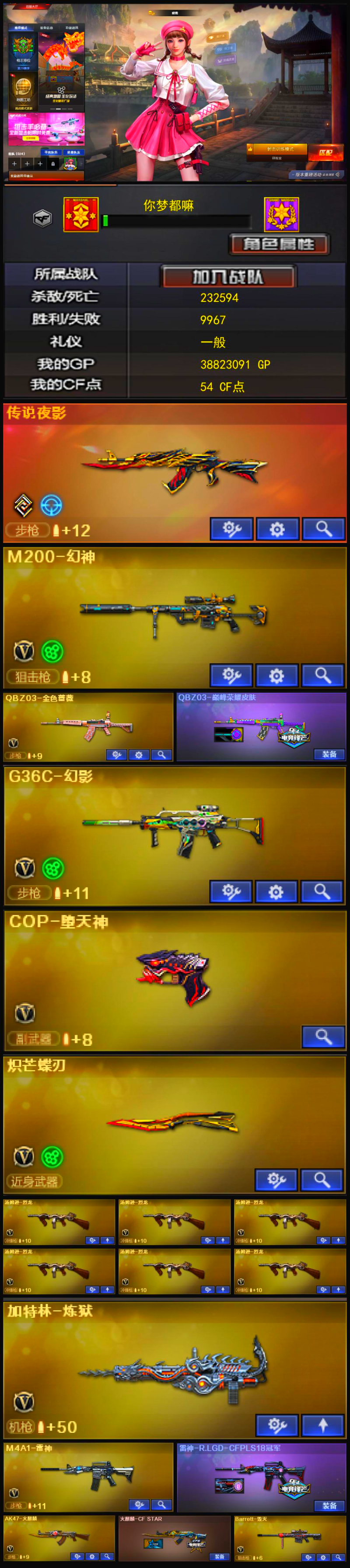 KD1584【幻神 王者之决（裁决） 蝴蝶刀 COP堕天神 G36C幻影 传说夜影 QBZ带皮 6烈龙 晴雅 雷神带皮】西部【四川一区】【可二次实名】【可排位】【专家2】【会员等级VIP6】【CF点54】【V武器数47】【6烈龙】【堕天神套装X1套】【堕天神套装X1套】【堕天神套装X1套】【堕天神套装X1套】【堕天神套装X1套】【堕天神套装X1套】【堕天神套装X1套】【堕天神套装X1套】【传说夜影】【M200-幻神】【QBZ03-金色蔷薇】【QBZ03-巅峰荣耀皮肤】【G36C-幻影】【COP-堕天神】【炽芒蝶刃】【加特林-炼狱】【汤姆逊-烈龙】【汤姆逊-烈龙】【汤姆逊-烈龙】【汤姆逊-烈龙】【汤姆逊-烈龙】【汤姆逊-烈龙】【迷迭香】【晴雅】【潘多拉-X】【M4A1-雷神】【雷神-R.LGD-CFPLS18冠军】【AK47-火麒麟】【火麒麟-CFSTAR】【黑骑士-摸金校尉】【Barrett-毁灭】