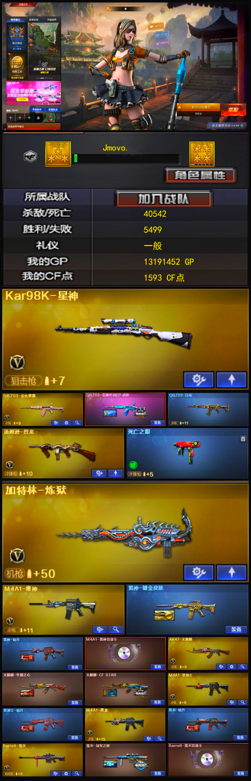 编号KD1583【星神 QBZ带皮 王者之决（裁决） 毁灭三件套 屠龙荣耀世冠AG皮肤 烈龙】北部【黑龙江区】【可排位】【专家4】【CF点1593】【V武器数31】【死亡之眼】【Kar98K-星神】【QBZ03-金色蔷薇】【加特林-炼狱】【汤姆逊-烈龙】【死亡之眼】【葵】【王者复仇】【M4A1-雷神】【雷神-耀金皮肤】【雷神-暗月】【M4A1-雷神音效卡】【AK47-火麒麟】【火麒麟-华夏之心】【火麒麟-CFSTAR】【M4A1-黑骑士】【黑骑士-暗月】【M4A1-黑龙】【黑龙-暗月】【Barrett-毁灭】【毁灭-冠军之怒】【Barrett-毁灭音效卡】