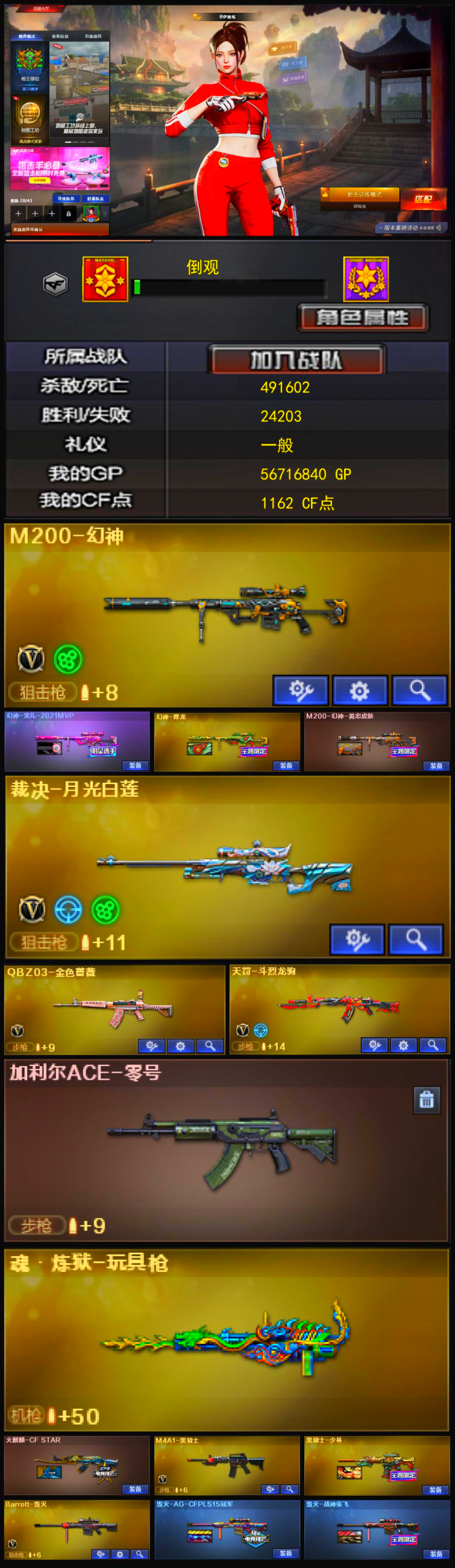 Q2099🦧【幻神3皮（宠儿 降龙 黄忠） 裁决月光白莲 QBZ 天罚斗烈龙驹 加利尔零号 黑骑士少林皮肤 毁灭2精品皮肤 雷霆手雷套】西部【重庆一区】【可排位】【荣耀之巅】【CF点1162】【V武器数34】【幻神3皮】【雷霆套装X1套】【幻灵套装X1套】【幻灵套装X1套】【M200-幻神】【幻神-宠儿-2021MVP】【幻神-降龙】【M200-幻神-黄忠皮肤】【QBZ03-金色蔷薇】【魂·炼狱-玩具枪】【乔伊教练】【云海玲珑】【潘多拉-X】【火麒麟-CFSTAR】【火麒麟-雷神】【M4A1-黑骑士】【黑骑士-少林】【Barrett-毁灭】【巴雷特-毁灭-CFPL冠军】【毁灭-战神张飞】