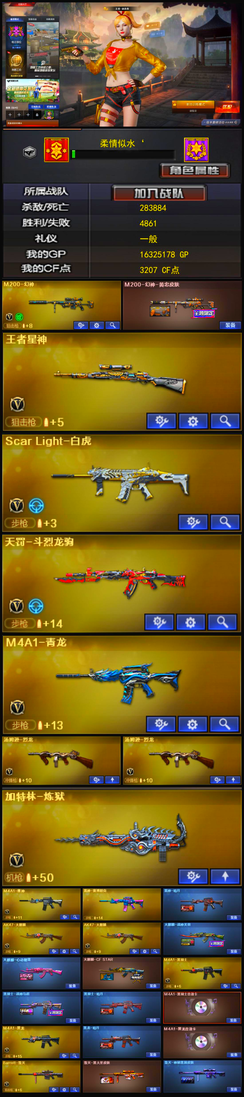 Q2103🦧【幻神带皮 王者星神 白虎 QBZ天罚斗烈龙驹 黑了音效卡 黑骑士三件套 新海豹突击队 王者迷迭香】北部【北京一区】【可排位】【枪王2】【会员等级VIP1】【CF点3207】【V武器数30】【幻神1皮】【M200-幻神】【M200-幻神-黄忠皮肤】【王者星神-觉醒版】【Scar Light-白虎】【M4A1-青龙】【加特林-炼狱】【汤姆逊-烈龙】【汤姆逊-烈龙】【乔伊教练】【蛇隐宗】【王者-迷迭香】【新海豹突击队】【云海玲珑】【潘多拉-X】【M4A1-雷神】【雷神-赛博朋克】【雷神-暗月】【AK47-火麒麟】【AK47-火麒麟】【火麒麟-战神关羽】【火麒麟-心动糖果】【火麒麟-CFSTAR】【M4A1-黑骑士】【黑骑士-战神马超】【黑骑士-暗月】【M4A1-黑骑士音效卡】【M4A1-黑龙】【黑龙-暗月】【M4A1-黑龙音效卡】【Barrett-毁灭】【毁灭-黑大圣皮肤】【毁灭-神秘黑洞皮肤】
