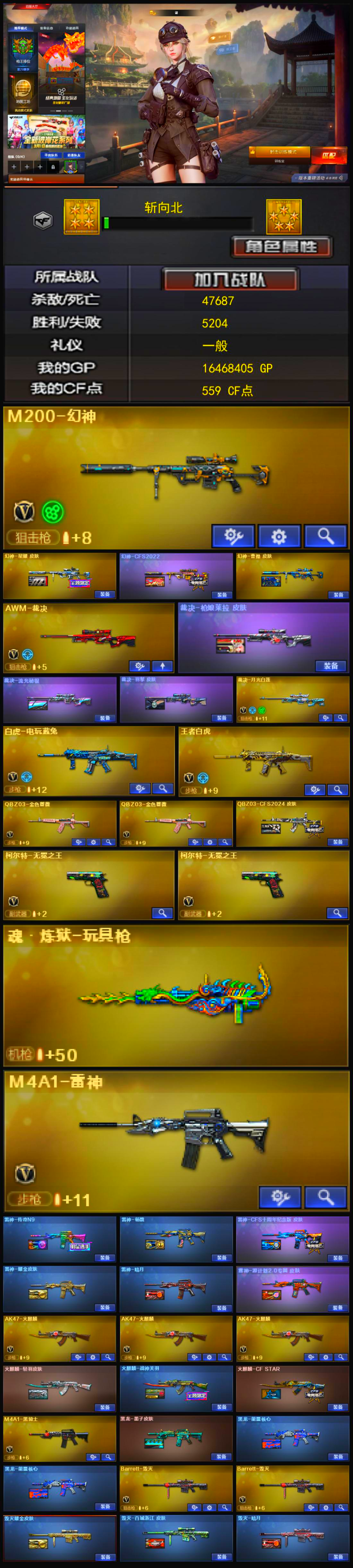 编号KD1605【幻神带三皮 裁决带三皮 白虎电玩蓝兔 王者白虎 双QBZ带皮 双柯尔特无冕之王 零】
北部战区【河南一区】【可排位】【荣耀之巅】【会员等级VIP6】【CF点559】【V武器数33】【幻神3皮】【竞技荣光套装X1套】【M200-幻神】【幻神-星耀 皮肤】【幻神-CFS2022】【幻神-曹操 皮肤】【AWM-裁决】【裁决-枪娘莱拉 皮肤】【裁决-流光秘银】【裁决-羽掣 皮肤】【白虎-电玩蓝兔】【王者白虎-觉醒版】【QBZ03-金色蔷薇】【QBZ03-金色蔷薇】【QBZ03-CFS2024 皮肤】【柯尔特-无冕之王】【柯尔特-无冕之王】【魂·炼狱-玩具枪】【零】【谜】【蛇隐宗】【王者-葵-貂蝉】【潘多拉-X】【M4A1-雷神】【雷神-传奇N9】【雷神-杨戬】【雷神-CFS十周年纪念版 皮肤】【雷神-耀金皮肤】【雷神-暗月】【雷神-源计划2.0专属 皮肤】【AK47-火麒麟】【AK47-火麒麟】【AK47-火麒麟】【火麒麟-轻羽皮肤】【火麒麟-战神关羽】【火麒麟-CFSTAR】【M4A1-黑骑士】【黑龙-墨子皮肤】【黑龙-能量核心】【黑龙-能量核心】【Barrett-毁灭】【Barrett-毁灭】【毁灭耀金皮肤】【毁灭-百城浙江 皮肤】【毁灭-暗月】