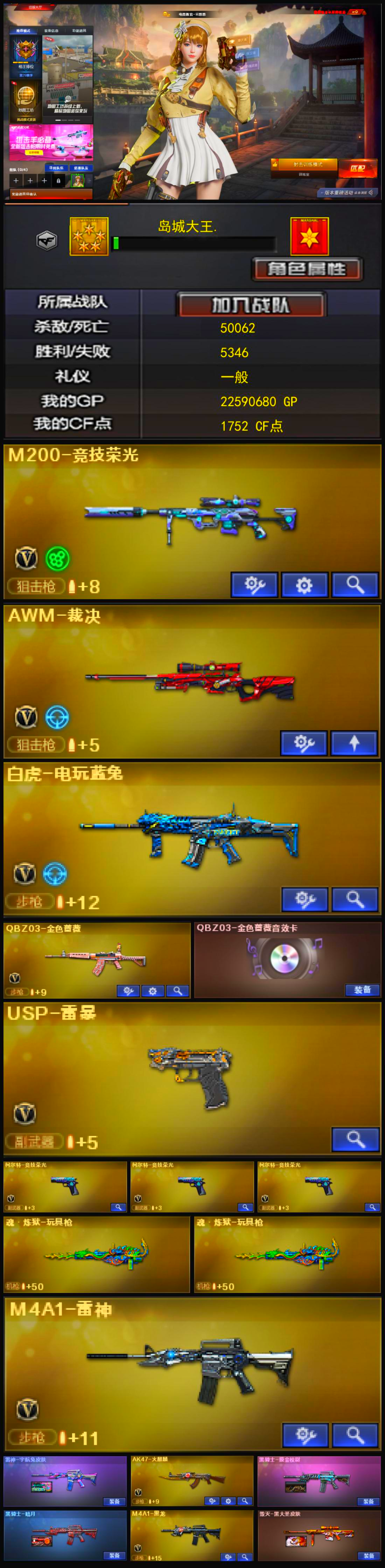 Q2113🦧【竞技幻神 裁决 USP雷暴 3竞技柯尔特 白虎电玩蓝兔 QBZ音效卡 云悠悠】北部【辽宁一区】【可二次实名】【可排位】【荣耀之巅】【会员等级VIP1】【CF点1752】【V武器数49】【竞技荣光套装X1套】【竞技荣光套装X1套】【竞技荣光套装X1套】【竞技荣光套装X1套】【竞技荣光套装X1套】【竞技荣光套装X1套】【竞技荣光套装X1套】【M200-竞技荣光】【AWM-裁决】【白虎-电玩蓝兔】【QBZ03-金色蔷薇】【QBZ03-金色蔷薇音效卡】【USP-雷暴】【柯尔特-竞技荣光】【柯尔特-竞技荣光】【柯尔特-竞技荣光】【魂·炼狱-玩具枪】【魂·炼狱-玩具枪】【电竞教官-云悠悠】【乔伊教练】【潘多拉-X】【M4A1-雷神】【雷神-宇航兔皮肤】【AK47-火麒麟】【黑骑士-摸金校尉】【黑骑士-暗月】【M4A1-黑龙】【毁灭-黑大圣皮肤】