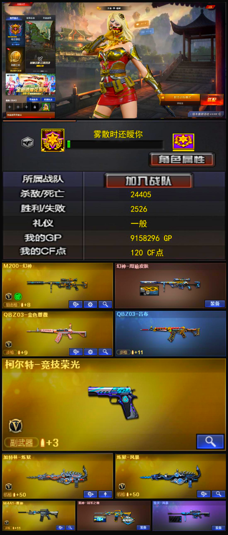 编号KD1612【幻神带皮 源裁决 QBZ 极光三件套 柯尔特竞技荣光 王者葵貂蝉 信用分不足350】
北部战区【辽宁一区】【可二次实名】【可排位】【专家2】【会员等级VIP1】【CF点120】【V武器数40】【幻神1皮】【竞技荣光套装X1套】【幻灵套装X1套】【M200-幻神】【幻神-周瑜皮肤】【Scar Light-白虎】【Scar Light-白虎】【QBZ03-金色蔷薇】【柯尔特-竞技荣光】【加特林-炼狱】【加特林-炼狱】【加特林-炼狱】【炼狱-风暴】【狐影】【零】【王者-葵-貂蝉】【修道士】【潘多拉-X】【M4A1-雷神】【M4A1-雷神】【雷神-冠军之魄】【AK47-火麒麟】【M4A1-黑骑士】【M4A1-黑骑士】【M4A1-黑龙】【Barrett-毁灭】【毁灭-风暴】