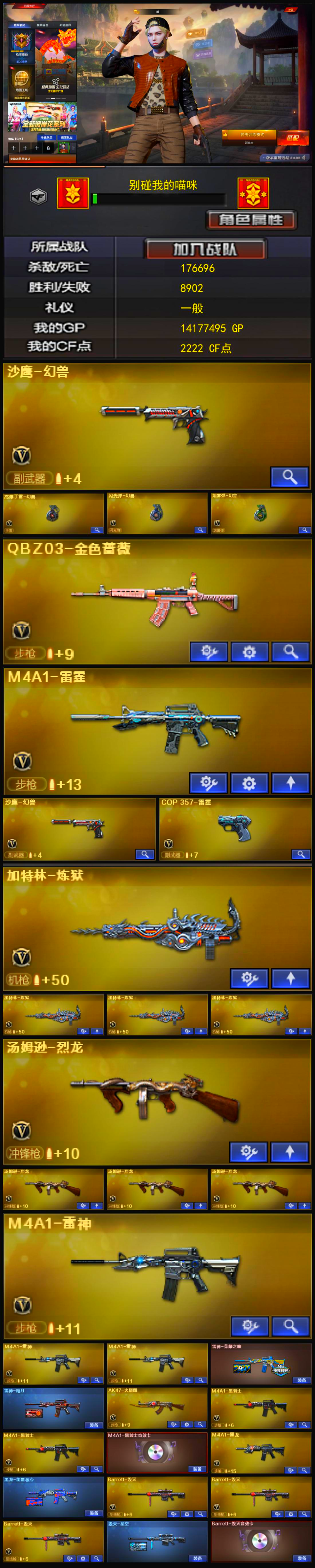 编号KD1626【一套幻兽 QBZ COP雷霆 四烈龙 雷神荣耀之魄 毁灭三件套 黑骑士带卡 雷霆手雷套X6】
西部战区【陕西一区】【可排位】【新锐1】【CF点2222】【V武器数78】【堕天神套装X1套】【堕天神套装X1套】【雷霆套装X1套】【雷霆套装X1套】【雷霆套装X1套】【雷霆套装X1套】【雷霆套装X1套】【雷霆套装X1套】【幻兽套装X1套】【沙鹰-幻兽】【高爆手雷-幻兽】【闪光弹-幻兽】【烟雾弹-幻兽】【QBZ03-金色蔷薇】【M4A1-雷霆】【沙鹰-幻兽】【雷霆之契】【加特林-炼狱】【加特林-炼狱】【加特林-炼狱】【加特林-炼狱】【汤姆逊-烈龙】【汤姆逊-烈龙】【汤姆逊-烈龙】【汤姆逊-烈龙】【葵】【炫】【M4A1-雷神】【M4A1-雷神】【M4A1-雷神】【雷神-荣耀之魄】【雷神-暗月】【AK47-火麒麟】【M4A1-黑骑士】【M4A1-黑骑士】【M4A1-黑骑士音效卡】【M4A1-黑龙】【黑龙-能量核心】【Barrett-毁灭】【Barrett-毁灭】【Barrett-毁灭】【毁灭-星空】【Barrett-毁灭音效卡】