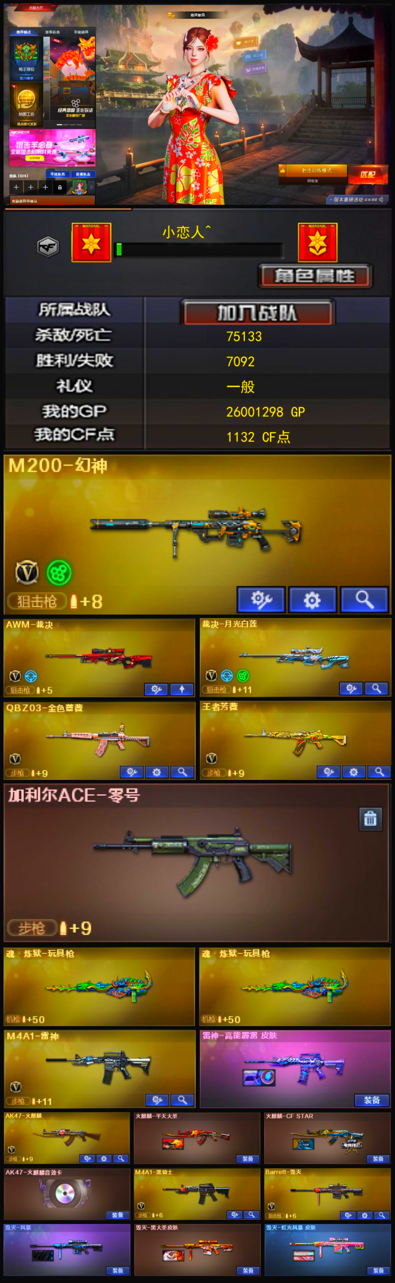 编号KD1631【幻神 裁决 QBZ 加利尔ACE零号 火麒麟双皮三件套 奇洋探员 四张音效卡】
东部战区【安徽一区】【可排位】【传奇2】【会员等级VIP6】【CF点1132】【V武器数27】【M200-幻神】【AWM-裁决】【QBZ03-金色蔷薇】【王者芳薇-觉醒版】【魂·炼狱-玩具枪】【魂·炼狱-玩具枪】【奇洋探员】【乔伊教练】【蛇隐宗】【修道士】【云海玲珑】【潘多拉-X】【M4A1-雷神】【雷神-高能霹雳 皮肤】【AK47-火麒麟】【火麒麟-平天大圣】【火麒麟-CFSTAR】【AK47-火麒麟音效卡】【M4A1-黑骑士】【Barrett-毁灭】【毁灭-风暴】【毁灭-黑大圣皮肤】【毁灭-虹光风暴 皮肤】1631