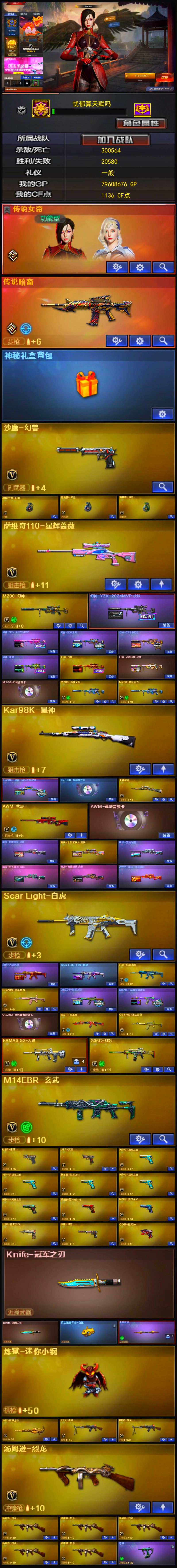 编号KD1643【12把副武器 传说女帝 传说暗裔 神秘礼盒背包 一套幻兽 萨维奇 幻神七皮三件套 星神三件套 裁决六皮三件套 白虎带双皮 QBZ双皮三件套 雷神荣耀之魄 天罚斗烈龙驹 天戎 幻影 玄武 双冠军之刃 六烈龙 毒蜂 云悠悠 荒漠玫瑰 哔哩哔哩名片】
北部战区【山西一区】【可二次实名】【可排位】【新锐1】【会员等级VIP6】【CF点1136】【V武器数147】【幻神三件套】【幻神6皮】【星神三件套】【裁决三件套】【金色蔷薇三件套】【6烈龙】【毒蜂】【炼狱-迷你小钢】【神工天巧套装X1套】【神工天巧套装X1套】【神工天巧套装X1套】【神工天巧套装X1套】【竞技荣光套装X1套】【竞技荣光套装X1套】【竞技荣光套装X1套】【竞技荣光套装X1套】【竞技荣光套装X1套】【竞技荣光套装X1套】【竞技荣光套装X1套】【夜魔套装X1套】【幻灵套装X1套】【堕天神套装X1套】【堕天神套装X1套】【幻兽套装X1套】【哔哩哔哩名片】【传说女帝】【传说暗裔】【神秘礼盒背包】【沙鹰-幻兽】【高爆手雷-幻兽】【闪光弹-幻兽】【烟雾弹-幻兽】【萨维奇110-星辉蔷薇】【M200-幻神】【幻神-YZK-2024MVP 皮肤】【幻神-宠儿-2021MVP】【幻神-冠军之幻】【幻神-CFS2022】【幻神-青鹤】【幻神-丹凤】【幻神-动感闪耀 皮肤】【M200-幻神音效卡】【M200-竞技荣光】【M200-竞技荣光】【Kar98K-星神】【Kar98K-星神】【Kar98K-星神-冠军之星皮肤】【Kar98K-星神音效卡】【王者星神-觉醒版】【AWM-裁决】【AWM-裁决音效卡】【裁决-枪娘莱拉 皮肤】【裁决-流光秘银】【裁决-叶芒苍灵 皮肤】【裁决-典雅胡桃 皮肤】【裁决-永恒紫罗兰 皮肤】【AWM-裁决-凤灵皮肤】【Scar Light-白虎】【白虎-大汉风骨】【Scar Light-白虎-暗星】【白虎-电玩蓝兔】【QBZ03-金色蔷薇】【QBZ03-冠军之薇】【QBZ03-巅峰荣耀皮肤】【QBZ03-金色蔷薇音效卡】【QBZ-03-王者蔷薇-觉醒版】【FAMAS G2-天戎】【G36C-幻影】【M14EBR-玄武】【USP-雷暴】【USP-冥王】【柯尔特-冠军之特】【柯尔特-冠军之特】【柯尔特-冠军之特】【柯尔特-冠军之特】【柯尔特-无冕之王】【荣耀世冠-柯尔特】【柯尔特-竞技荣光】【USP-神工天巧】【沙鹰-幻兽】【COP-堕天神】【Knife-冠军之刃】【Knife-冠军之刃】【黄金猫猫手套-白鲨】【宙斯权杖】【炼狱-迷你小钢】【RPK-盘龙】【RPK-盘龙】【炼狱-百战金芒】【汤姆逊-烈龙】【汤姆逊-烈龙】【汤姆逊-烈龙】【汤姆逊-烈龙】【汤姆逊-烈龙】【汤姆逊-烈龙】【毒蜂】【传说女帝】【电竞教官-云悠悠】【荒漠琉璃】【葵】【乔伊教练】【王者-零-国色天香】【王者葵-惊若翩鸿】【王者玲珑-小乔】【王者潘多拉】【王者沙漠玫瑰】【王者涂鸦】【王者樱-热浪之夏】【修道士】【鹰】【雨棠】【云海玲珑】【潘多拉-X】【M4A1-雷神】【M4A1-雷神】【雷神-荣耀之魄】【雷神-宠儿-2019MVP】【M4A1-雷神-巅峰荣耀皮肤】【雷神-冠军之魄】【雷神-荣耀世冠AG】【雷神-宇航兔皮肤】【雷神-机甲刑天皮肤】【AK47-火麒麟】【AK47-火麒麟】【火麒麟-冠军之心】【火麒麟-巅峰荣耀】【火麒麟-荣耀世冠AG】【火麒麟-平天大圣】【火麒麟-心动糖果】【火麒麟-CFSTAR】【火麒麟-CFSTAR】【火麒麟-雷神】【M4A1-黑骑士】【M4A1-黑骑士】【黑骑士耀金皮肤】【黑骑士-摸金校尉】【M4A1-黑骑士音效卡】【M4A1-黑龙】【Barrett-毁灭】【毁灭-荣耀之怒】【毁灭-冠军之怒】【毁灭-风暴】【毁灭-风暴】【毁灭-魔灵皮肤】【Barrett-毁灭音效卡】