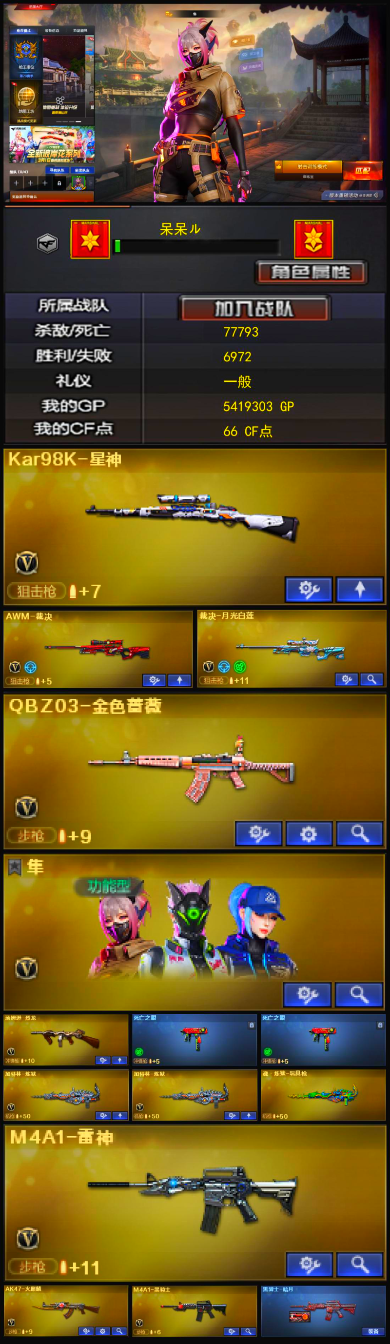 Q2152🦧【星神 裁决 QBZ 烈龙 死亡之眼 炼狱 隼 樱】
北部战区【河北一区】【可二次实名】【可排位】【枪王1】【会员等级VIP1】【CF点66】【V武器数23】【死亡之眼】【Kar98K-星神】【AWM-裁决】【QBZ03-金色蔷薇】【加特林-炼狱】【加特林-炼狱】【魂·炼狱-玩具枪】【汤姆逊-烈龙】【死亡之眼】【死亡之眼】【奇洋探员】【乔伊教练】【樱】【隼】【M4A1-雷神】【AK47-火麒麟】【火麒麟-雷神】【M4A1-黑骑士】【黑骑士-暗月】