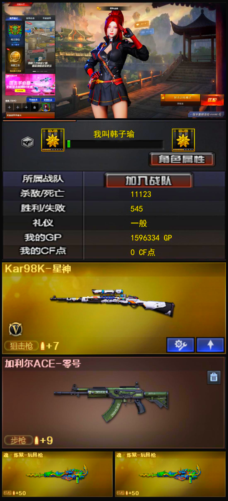 编号KD1648【星神 加利尔ACE零号 星际战将】
北部战区【河北一区】【可排位】【精英5】【CF点0】【V武器数3】【Kar98K-星神】【魂·炼狱-玩具枪】【魂·炼狱-玩具枪】【星际战将】