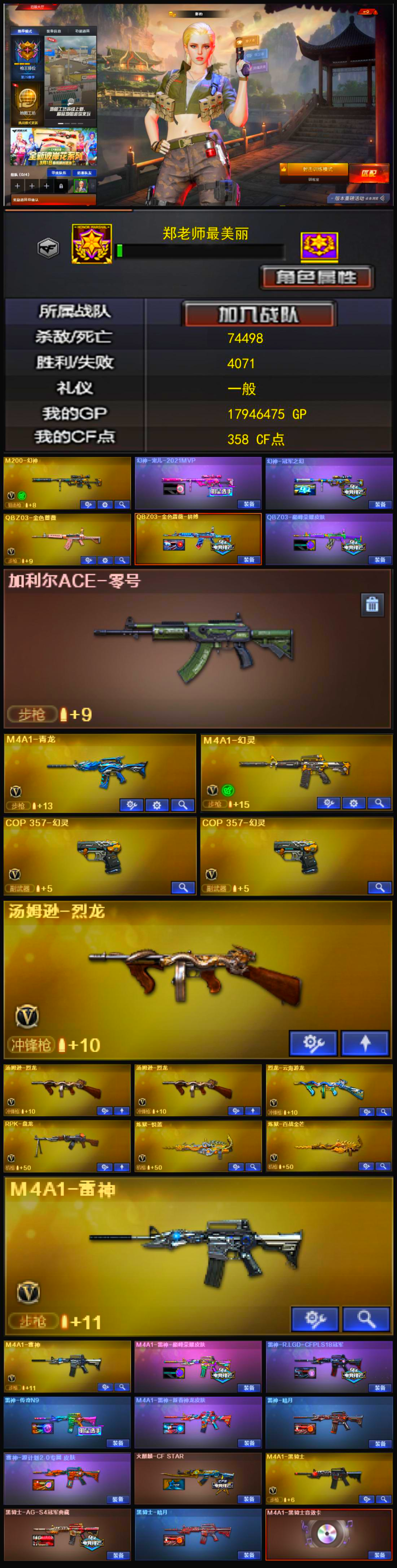 Q2150🦧【幻神2皮 （宠儿 冠军之幻） 2COP幻灵 魂裁决 QBZ2皮（拼搏 巅峰荣耀） 加利尔零号 雷神2皮 王者春 影豹 4烈龙 2炼狱 盘龙】西部【陕西一区】【可排位】【枪王1】【会员等级VIP5】【CF点358】【V武器数58】【幻神2皮】【幻灵套装X1套】【幻灵套装X1套】【幻灵套装X1套】【幻灵套装X1套】【幻灵套装X1套】【幻灵套装X1套】【幻灵套装X1套】【M200-幻神】【幻神-宠儿-2021MVP】【幻神-冠军之幻】【QBZ03-金色蔷薇】【QBZ03-金色蔷薇-拼搏】【QBZ03-巅峰荣耀皮肤】【M4A1-青龙】【M4A1-幻灵】【COP 357-幻灵】【COP 357-幻灵】【RPK-盘龙】【炼狱-悦蓝-觉醒版】【炼狱-百战金芒】【汤姆逊-烈龙】【汤姆逊-烈龙】【汤姆逊-烈龙】【烈龙-云海游龙】【奇洋探员】【乔伊教练】【王者春】【王者樱-热浪之夏】【修道士】【影豹】【云海玲珑】【潘多拉-X】【M4A1-雷神】【M4A1-雷神】【M4A1-雷神-巅峰荣耀皮肤】【雷神-R.LGD-CFPLS18冠军】【雷神-传奇N9】【M4A1-雷神-新春神龙皮肤】【雷神-暗月】【雷神-源计划2.0专属 皮肤】【火麒麟-CFSTAR】【M4A1-黑骑士】【黑骑士-AG-S4冠军典藏】【黑骑士-暗月】【M4A1-黑骑士音效卡】