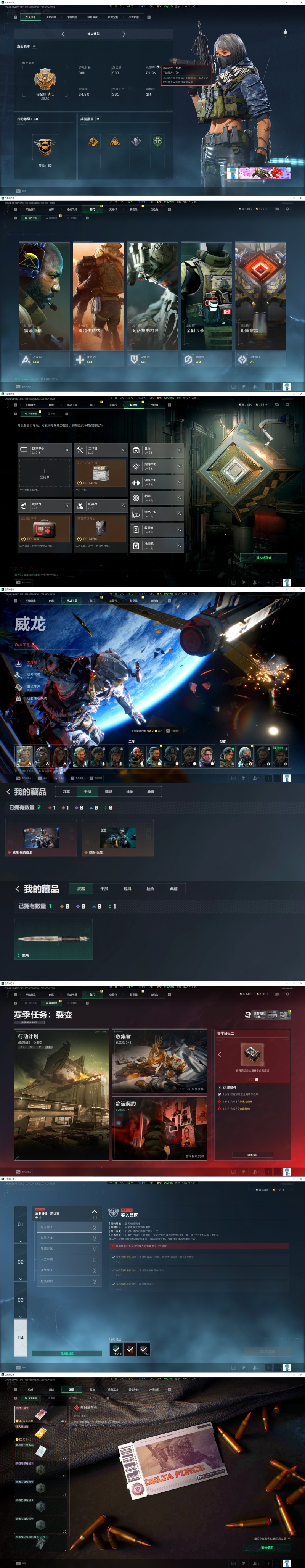 编号S312【S10赛季九格 1红皮 20发AW 威龙凌霄戌卫 4体4负】
【Q区】【1红】【总资产22M 流动资产15M 哈夫币800万  三角币：47 三角劵：0 枪皮：63】
干员红皮：【威龙-凌霄戌卫】
干员金皮：【蜂医-医生】
【特勤处：仓库5级 指挥中心3级 训练中心4级 靶场4级 潜水中心1级 收藏室0级 洗消仓1级】4体4负 详情看图
典藏皮肤颜色请以典藏展示为准，安全箱等时效性道具请以游戏内数据为准