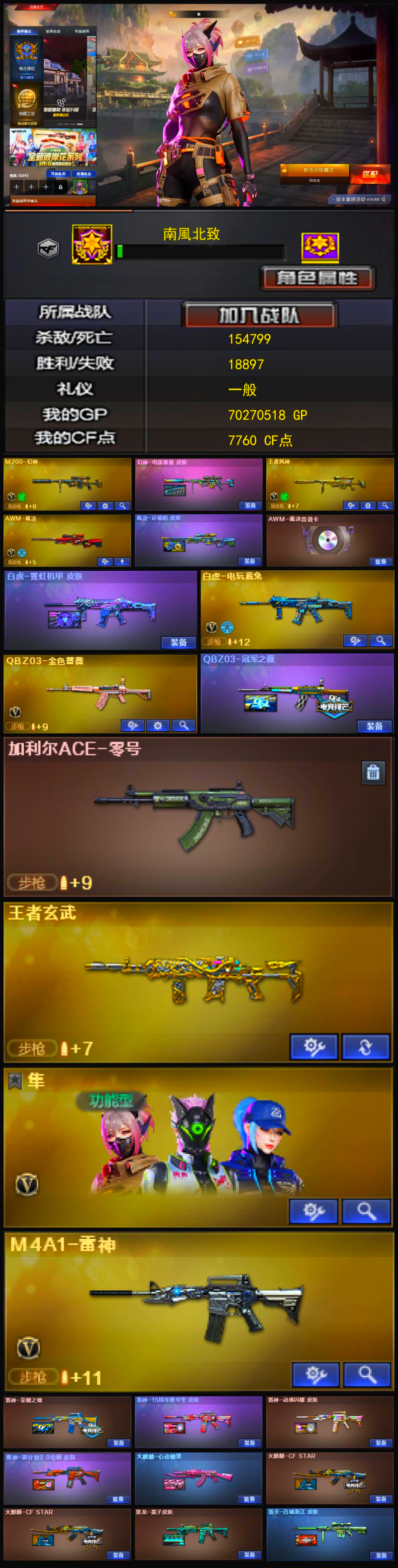 编号KD1663【幻神带皮 裁决三件套 白虎电玩蓝兔 QBZ带皮 加利尔ACE零号 王者玄武 雷神荣耀之魄 隼 信誉分低于350】
北部战区【黑龙江区】【可排位】【大师3】【会员等级VIP6】【CF点7760】【V武器数49】【幻神1皮】【哔哩哔哩名片】【M200-幻神】【幻神-电流骇客 皮肤】【王者风神-觉醒版】【AWM-裁决】【AWM-裁决音效卡】【裁决-运输船 皮肤】【白虎-霓虹机甲 皮肤】【白虎-电玩蓝兔】【QBZ03-金色蔷薇】【QBZ03-冠军之薇】【王者玄武】【加特林-炼狱】【奇洋探员】【乔伊教练】【蛇隐宗】【王者炽天使】【修道士】【隼】【潘多拉-X】【M4A1-雷神】【M4A1-雷神】【雷神-荣耀之魄】【雷神-15周年嘉年华 皮肤】【雷神-动感闪耀 皮肤】【雷神-源计划2.0专属 皮肤】【AK47-火麒麟】【AK47-火麒麟】【火麒麟-心动糖果】【火麒麟-CFSTAR】【火麒麟-CFSTAR】【M4A1-黑龙】【黑龙-墨子皮肤】【毁灭-百城浙江 皮肤】