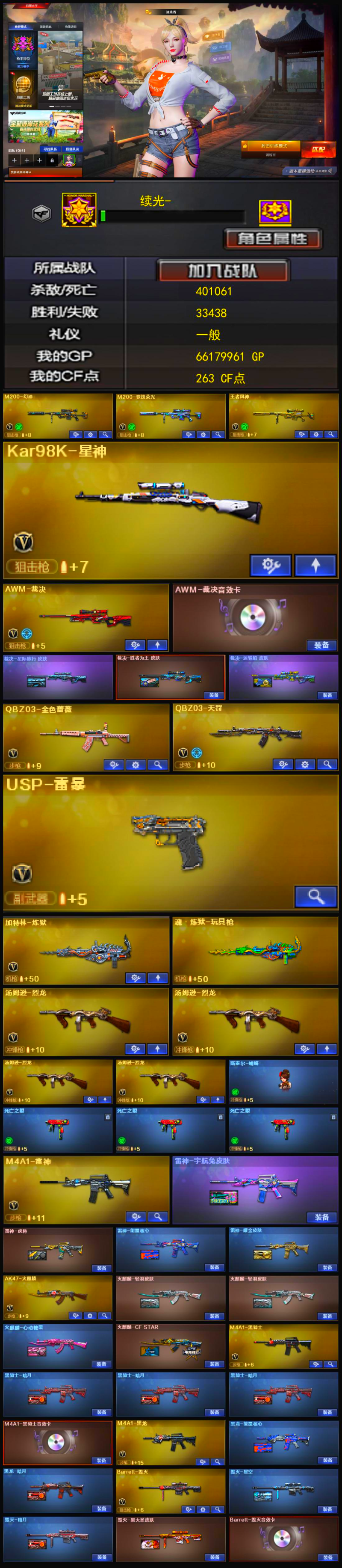 Q2173🦧【幻神 王者风神 星神 裁决三皮三件套 QBZ-天罚 USP雷暴 四烈龙 斯太尔蝴蝶 迷迭香】
东部战区【安徽一区】【可排位】【大师3】【会员等级VIP6】【CF点263】【V武器数79】【斯泰尔-蝴蝶】【死亡之眼】【竞技荣光套装X1套】【雷暴套装X1套】【雷暴套装X1套】【雷暴套装X1套】【雷暴套装X1套】【M200-幻神】【M200-竞技荣光】【王者风神-觉醒版】【Kar98K-星神】【AWM-裁决】【AWM-裁决音效卡】【裁决-胜者为王 皮肤】【裁决-运输船 皮肤】【Scar Light-白虎】【QBZ03-金色蔷薇】【QBZ03-天罚】【USP-雷暴】【加特林-炼狱】【加特林-炼狱】【加特林-炼狱】【魂·炼狱-玩具枪】【汤姆逊-烈龙】【汤姆逊-烈龙】【汤姆逊-烈龙】【汤姆逊-烈龙】【斯泰尔-蝴蝶】【死亡之眼】【死亡之眼】【死亡之眼】【葵】【葵】【迷迭香】【乔伊教练】【蛇隐宗】【王者-零-国色天香】【修道士】【M4A1-雷神】【M4A1-雷神】【雷神-宇航兔皮肤】【雷神-虎将】【雷神-能量核心】【雷神-耀金皮肤】【AK47-火麒麟】【AK47-火麒麟】【火麒麟-轻羽皮肤】【火麒麟-轻羽皮肤】【火麒麟-心动糖果】【火麒麟-CFSTAR】【M4A1-黑骑士】【黑骑士-暗月】【黑骑士-暗月】【黑骑士-暗月】【M4A1-黑骑士音效卡】【M4A1-黑龙】【M4A1-黑龙】【黑龙-能量核心】【黑龙-暗月】【Barrett-毁灭】【毁灭-星空】【毁灭-暗月】【毁灭-黑大圣皮肤】【Barrett-毁灭音效卡】