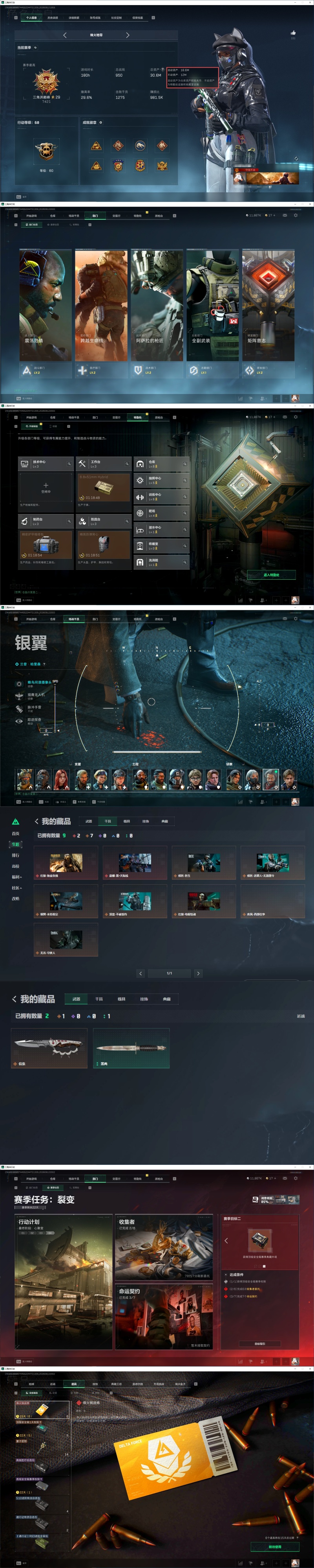 编号S339【S10赛季九格 2红皮1刀皮 露娜黑天际线 红狼蚀金玫瑰   信条 6体4负】
【Q区】【2红1刀】【总资产30M 流动资产18M 哈夫币1186万  三角币：17 三角劵：0  枪皮：279】
干员红皮：【露娜-黑-天际线】【红狼-蚀金玫瑰】
近战：【信条】
干员金皮：【红狼-电锯惊魂】【蜂医-送葬人·无题密令】【无名-守夜人】【银翼-未结卷宗】【深蓝-不破誓约】【蜂医-医生】【疾风-西部往事】
特勤处：仓库6级 指挥中心5级 训练中心6级 靶场4级 潜水中心1级 收藏室0级 洗消仓1级】6体4负 详情看图
典藏皮肤颜色请以典藏展示为准，安全箱等时效性道具请以游戏内数据为准