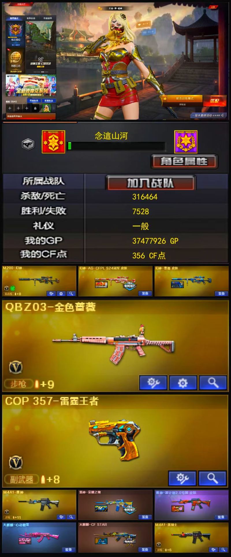 Q1711🦧【幻神新AG/曹操皮肤 魂裁决 COP雷霆王者 QBZ 雷神荣耀 屠龙双皮 雷暴手雷套 3人物】东部【安徽一区】【新锐1】【会员等级VIP6】【CF点356】【V武器数34】【幻神1皮】【竞技荣光套装X2套】【雷暴套装X1套】【幻灵套装X1套】【M200-幻神】【幻神-AG-CFPL S24冠军 皮肤】【幻神-曹操 皮肤】【QBZ03-金色蔷薇】【COP 357-雷霆王者-觉醒版】【奇洋探员】【乔伊教练】【王者-葵-貂蝉】【王者-魅影】【M4A1-雷神】【雷神-荣耀之魄】【雷神-源计划2.0专属 皮肤】【火麒麟-心动糖果】【火麒麟-CFSTAR】【火麒麟-雷神】【M4A1-黑骑士】