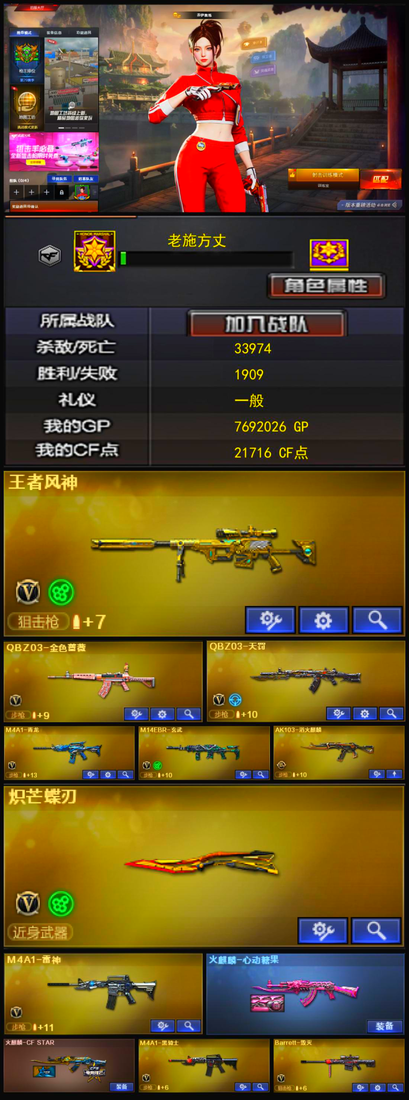 编号KD1697【王者风神 QBZ 天罚 浴火麒麟 蝴蝶刀 乔伊教练】
北部战区【山西一区】【可排位】【宗师2】【会员等级VIP6】【CF点21716】【V武器数41】【异变清道夫】【哔哩哔哩名片】【王者风神-觉醒版】【Scar Light-白虎】【Scar Light-白虎】【QBZ03-金色蔷薇】【QBZ03-天罚】【M4A1-青龙】【M14EBR-玄武】【炽芒蝶刃】【加特林-炼狱】【加特林-炼狱】【加特林-炼狱】【RPK-盘龙】【异变清道夫】【葵】【乔伊教练】【云海玲珑】【潘多拉-X】【M4A1-雷神】【M4A1-雷神】【M4A1-雷神】【AK47-火麒麟】【火麒麟-心动糖果】【火麒麟-CFSTAR】【M4A1-黑骑士】【M4A1-黑骑士】【M4A1-黑骑士】【M4A1-黑龙】【Barrett-毁灭】