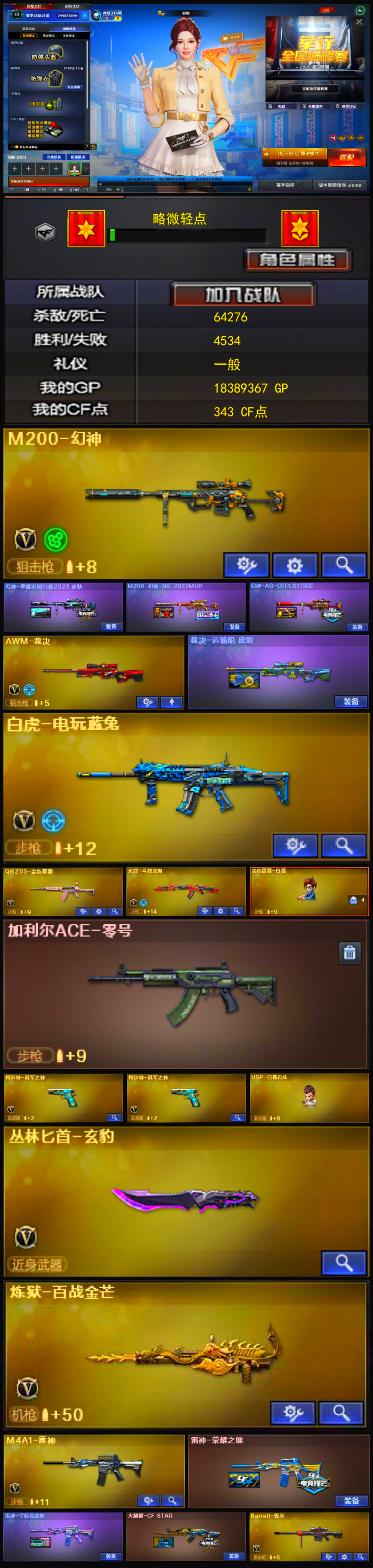 Q2185🦧【幻神带三皮 裁决带皮 白虎电玩蓝兔 QBZ 天罚斗烈龙驹 加利尔ACE零号 雷神荣耀之魄 双柯尔特冠军之特 妮妮】
北部战区【辽宁一区】【可排位】【传奇1】【会员等级VIP5】【CF点343】【V武器数36】【幻神3皮】【雷暴套装X1套】【雷霆套装X1套】【竞技荣光套装X1套】【哔哩哔哩名片】【M200-幻神】【幻神-荣耀世冠白鲨2023 皮肤】【M200-幻神-N9-2022MVP】【幻神-AG-CFPLS17冠军】【AWM-裁决】【裁决-运输船 皮肤】【白虎-电玩蓝兔】【QBZ03-金色蔷薇】【柯尔特-冠军之特】【柯尔特-冠军之特】【丛林匕首-玄豹】【炼狱-百战金芒】【USP-白鲨石头】【妮妮】【乔伊教练】【M4A1-雷神】【雷神-荣耀之魄】【雷神-宇航兔皮肤】【火麒麟-CFSTAR】【Barrett-毁灭】