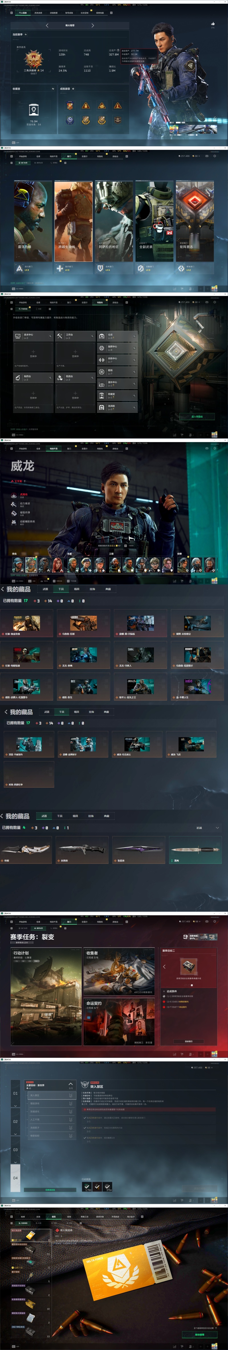 编号S364【S10赛季九格 3红皮3刀  红狼蚀金玫瑰 乌鲁鲁-狂怒 露娜-黑-天际线 怜悯 处刑者 坠星者 满体满负】
【Q区/可二次】【3红3刀】【总资产327M 流动资产277M 哈夫币25万  三角币：98 三角劵：0 枪皮：498】
干员红皮：【红狼-蚀金玫瑰】【乌鲁鲁-狂怒】【露娜-黑-天际线】
近战：【怜悯】【处刑者】【坠星者】
干员金皮：【银翼-未结卷宗】【红狼-电锯惊魂】【无名-夜鹰】【无名-守夜人】【乌鲁鲁-荒原猎手】【蜂医-送葬人-无题密令】【蜂医-医生】【牧羊人-街头之王】【蛊-不羁人生】【深蓝-不破誓约】【露娜-金牌射手】【威龙-壮志凌云】【威龙-飞虎】【疾风-西部往事】
【特勤处：仓库9级 指挥中心6级 训练中心7级满级 靶场7级满级 潜水中心1级 收藏室1级 洗消仓0级】满体满负 详情看图
典藏皮肤颜色请以典藏展示为准，安全箱等时效性道具请以游戏内数据为准