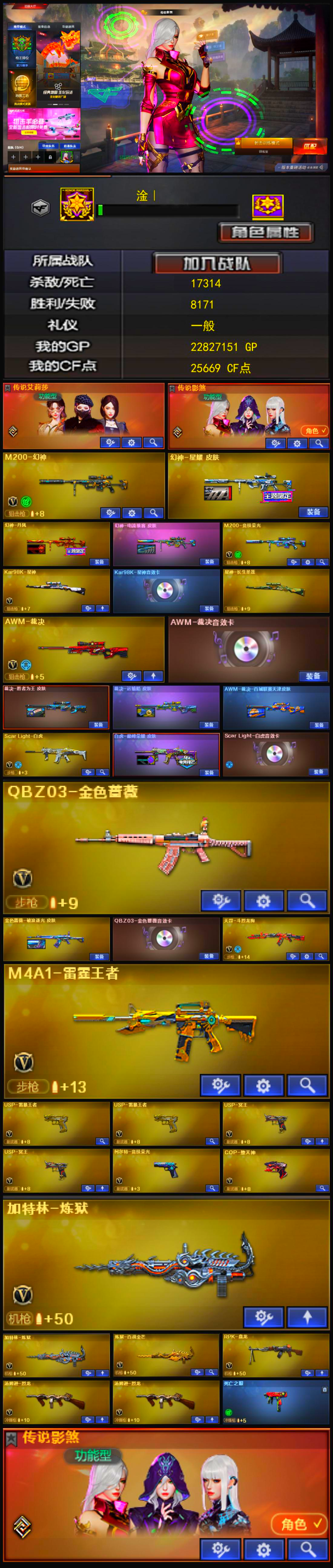 Q2196🦧【传说艾丽莎 传说影煞 幻神带三皮 星神带卡 裁决三皮三件套 白虎三件套 QBZ三件套 天罚斗烈龙驹 六把副武器 AA12擎天柱 甄选次元套装 七张音效卡】
南部【广西一区】【可二次实名】【可排位】【传奇2】【会员等级VIP6】【CF点25669】【V武器数114】【幻神3皮】【裁决三件套】【白虎三件套】【金色蔷薇三件套】【死亡之眼】【竞技荣光套装X1套】【竞技荣光套装X1套】【竞技荣光套装X1套】【竞技荣光套装X1套】【竞技荣光套装X1套】【云龙套装X1套】【云龙套装X1套】【云龙套装X1套】【雷霆套装X1套】【传说影煞】【传说艾莉莎】【M200-幻神】【幻神-星耀 皮肤】【幻神-丹凤】【幻神-电流骇客 皮肤】【M200-竞技荣光】【Kar98K-星神】【Kar98K-星神音效卡】【星神-长生圣莲】【AWM-裁决】【AWM-裁决音效卡】【裁决-胜者为王 皮肤】【AWM-裁决-百城联赛天津皮肤】【裁决-运输船 皮肤】【Scar Light-白虎】【白虎-巅峰荣耀 皮肤】【Scar Light-白虎音效卡】【QBZ03-金色蔷薇】【金色蔷薇-破浪逐光 皮肤】【QBZ03-金色蔷薇音效卡】【M4A1-雷霆王者-觉醒版】【USP-雷暴王者】【USP-雷暴王者】【USP-冥王】【USP-冥王】【柯尔特-竞技荣光】【COP-堕天神】【加特林-炼狱】【加特林-炼狱】【RPK-盘龙】【炼狱-百战金芒】【魂·炼狱-玩具枪】【汤姆逊-烈龙】【汤姆逊-烈龙】【死亡之眼】【传说艾莉莎】【传说影煞】【电竞教官-云悠悠】【机械姬】【葵】【零】【奇洋探员】【乔伊教练】【蛇隐宗】【瞳】【王者葵-惊若翩鸿】【王者凌霄】【星际战将】【樱】【云海玲珑】【空】【M4A1-雷神】【M4A1-雷神】【M4A1-雷神】【M4A1-雷神】【M4A1-战神赵云】【雷神-梦蝶 皮肤】【雷神-CFS十周年纪念版 皮肤】【雷神-维纳斯皮肤】【雷神-星空】【雷神-暗月】【M4A1-雷神音效卡】【AK47-火麒麟】【AK47-火麒麟】【AK47-火麒麟】【AK47-火麒麟】【火麒麟-CFSTAR】【火麒麟-CFSTAR】【火麒麟-CFSTAR】【M4A1-黑骑士】【M4A1-黑骑士】【黑骑士-破界 皮肤】【M4A1-黑骑士音效卡】【Barrett-毁灭】【Barrett-毁灭】【Barrett-毁灭】【巴雷特-毁灭-CFPL冠军】【毁灭-航天科技皮肤】【毁灭-黑大圣皮肤】【毁灭-神秘黑洞皮肤】【毁灭-虹光风暴 皮肤】【Barrett-毁灭音效卡】