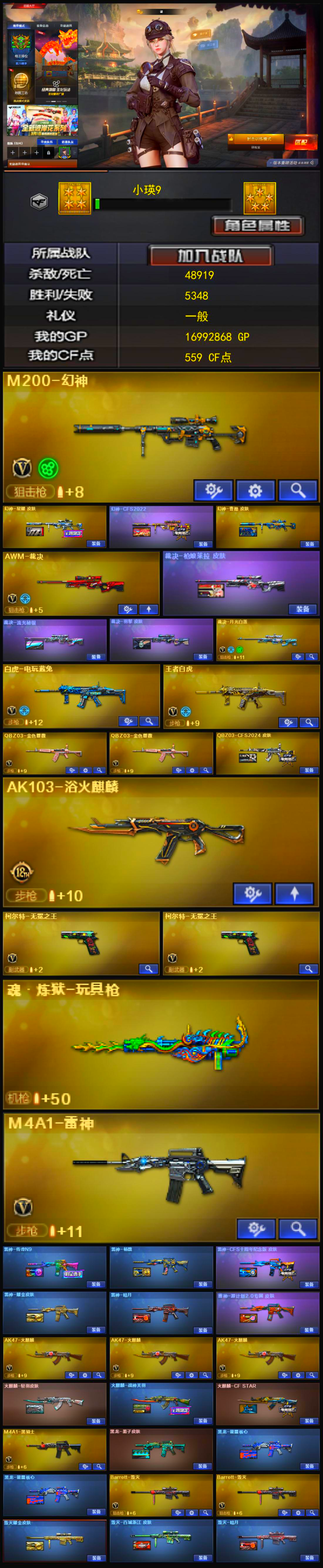 Q2198🦧【幻神带三皮 裁决带三皮 王者白虎 QBZ带皮 AK103浴火麒麟 双柯尔特无冕之王 零】
北部【河南一区】【可排位】【枪王3】【CF点559】【V武器数34】【幻神3皮】【竞技荣光套装X1套】【M200-幻神】【幻神-星耀 皮肤】【幻神-CFS2022】【幻神-曹操 皮肤】【AWM-裁决】【裁决-枪娘莱拉 皮肤】【裁决-流光秘银】【裁决-羽掣 皮肤】【白虎-电玩蓝兔】【王者白虎-觉醒版】【QBZ03-金色蔷薇】【QBZ03-金色蔷薇】【QBZ03-CFS2024 皮肤】【柯尔特-无冕之王】【柯尔特-无冕之王】【魂·炼狱-玩具枪】【零】【谜】【蛇隐宗】【王者-葵-貂蝉】【潘多拉-X】【M4A1-雷神】【雷神-传奇N9】【雷神-杨戬】【雷神-CFS十周年纪念版 皮肤】【雷神-耀金皮肤】【雷神-暗月】【雷神-源计划2.0专属 皮肤】【AK47-火麒麟】【AK47-火麒麟】【AK47-火麒麟】【火麒麟-轻羽皮肤】【火麒麟-战神关羽】【火麒麟-CFSTAR】【M4A1-黑骑士】【黑龙-墨子皮肤】【黑龙-能量核心】【黑龙-能量核心】【Barrett-毁灭】【Barrett-毁灭】【毁灭耀金皮肤】【毁灭-百城浙江 皮肤】【毁灭-暗月】