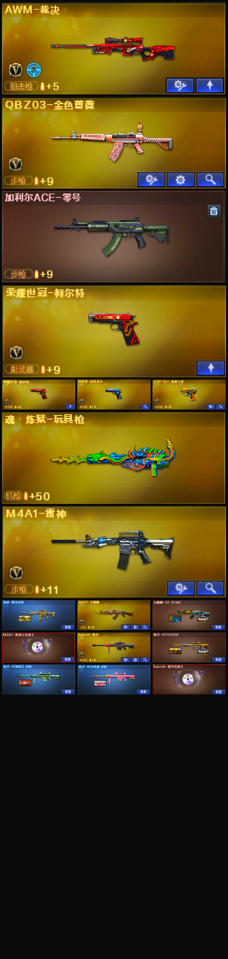 编号KD1102【裁决 QBZ 加利尔ACE零号 毁灭三皮三件套 四把副武器 】
西部战区【云南一区】【可二次实名】【可排位】【新锐1】【会员等级VIP5】【CF点165】【V武器数24】【竞技荣光套装X1套】【云龙套装X1套】【AWM-裁决】【QBZ03-金色蔷薇】【荣耀世冠-柯尔特】【荣耀世冠-柯尔特】【柯尔特-竞技荣光】【COP 357-雷霆王者-觉醒版】【魂·炼狱-玩具枪】【M4A1-雷神】【雷神-耀金皮肤】【AK47-火麒麟】【火麒麟-CFSTAR】【M4A1-黑骑士音效卡】【Barrett-毁灭】【毁灭-CFS2020】【毁灭-百城浙江 皮肤】【毁灭-虹光风暴 皮肤】【Barrett-毁灭音效卡】