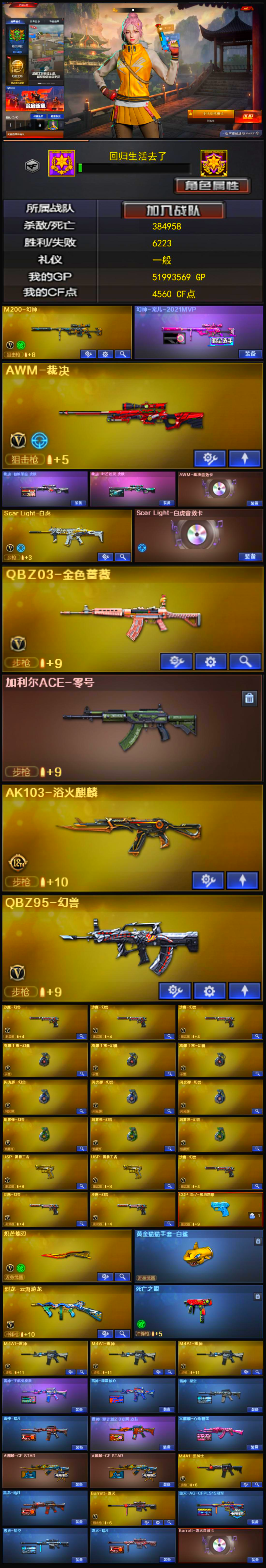 Q2201🦧【幻神带皮 裁决双皮三件套 白虎带卡 QBZ金色蔷薇 加利尔ACE零号 AK103浴火麒麟 3沙鹰幻兽 2USP雷霆王者 炽芒蝶刃 黄金猫猫手套白鲨 鹰 】
南部战区【广西一区】【可二次实名】【可排位】【荣耀枪王】【会员等级VIP6】【CF点4560】【V武器数53】【幻神1皮】【死亡之眼】【雷霆套装X1套】【幻兽套装X1套】【幻兽套装X1套】【幻兽套装X1套】【QBZ95-幻兽】【沙鹰-幻兽】【沙鹰-幻兽】【沙鹰-幻兽】【高爆手雷-幻兽】【高爆手雷-幻兽】【高爆手雷-幻兽】【闪光弹-幻兽】【闪光弹-幻兽】【闪光弹-幻兽】【烟雾弹-幻兽】【烟雾弹-幻兽】【烟雾弹-幻兽】【M200-幻神】【幻神-宠儿-2021MVP】【AWM-裁决】【AWM-裁决音效卡】【裁决-枪娘莱拉 皮肤】【裁决-叶芒苍灵 皮肤】【Scar Light-白虎】【Scar Light-白虎音效卡】【QBZ03-金色蔷薇】【USP-雷暴王者】【USP-雷暴王者】【沙鹰-幻兽】【沙鹰-幻兽】【沙鹰-幻兽】【炽芒蝶刃】【黄金猫猫手套-白鲨】【烈龙-云海游龙】【死亡之眼】【奇洋探员】【樱】【鹰】【云海玲珑】【魅影】【潘多拉-X】【M4A1-雷神】【M4A1-雷神】【M4A1-雷神】【雷神-宇航兔皮肤】【雷神-能量核心】【雷神-星空】【雷神-暗月】【雷神-源计划2.0专属 皮肤】【火麒麟-心动糖果】【火麒麟-CFSTAR】【火麒麟-CFSTAR】【火麒麟-雷神】【M4A1-黑骑士】【黑龙-暗月】【Barrett-毁灭】【巴雷特-毁灭-CFPL冠军】【毁灭-星空】【毁灭-暗月】【Barrett-毁灭音效卡】