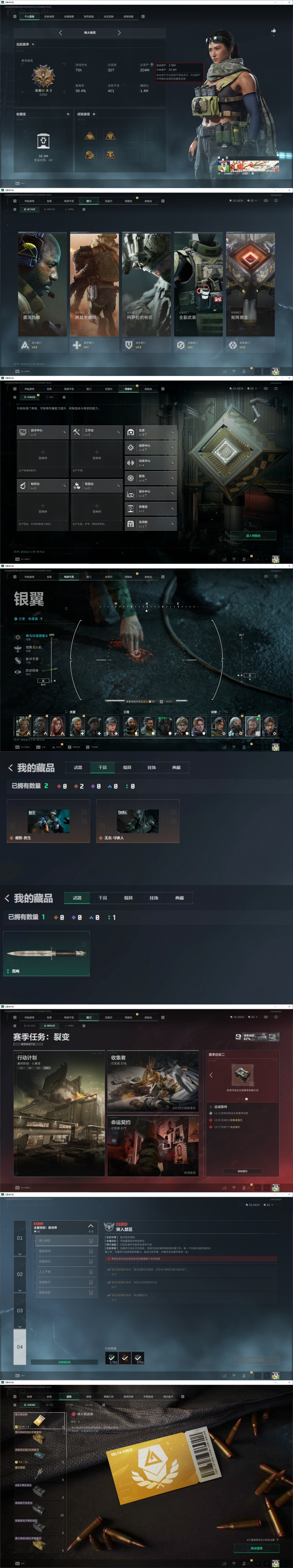 编号S377【S10赛季九格 80发AW  4体4负】
【Q区/可二次】【总资产204M 流动资产178M 哈夫币2668万  三角币：22 三角劵：58 枪皮：112】
干员金皮：【蜂医-医生】【无名+守夜人】
【特勤处：仓库8级 指挥中心5级 训练中心4级满级 靶场4级 潜水中心2级 收藏室1级 洗消仓1级】4体4负 详情看图
典藏皮肤颜色请以典藏展示为准，安全箱等时效性道具请以游戏内数据为准