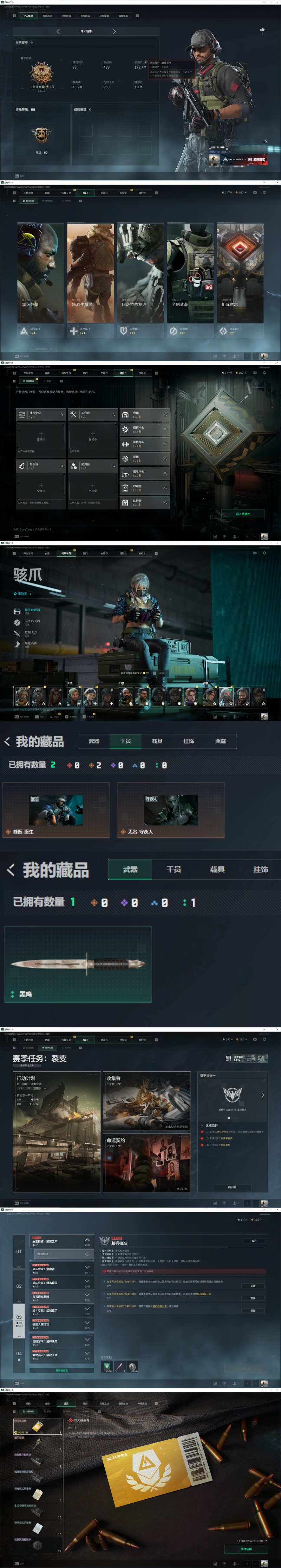 编号S378【 4体4负】
【Q区/可二次】【总资产172M 流动资产165M 哈夫币14700万  三角币：三角劵：150 枪皮：47】
干员金皮：【无名-守夜人】【蜂医-医生】
【特勤处：仓库5级 指挥中心3级 训练中心4级满级 靶场4级 潜水中心0级 收藏室0级 洗消仓0级】4体4负 详情看图
典藏皮肤颜色请以典藏展示为准，安全箱等时效性道具请以游戏内数据为准