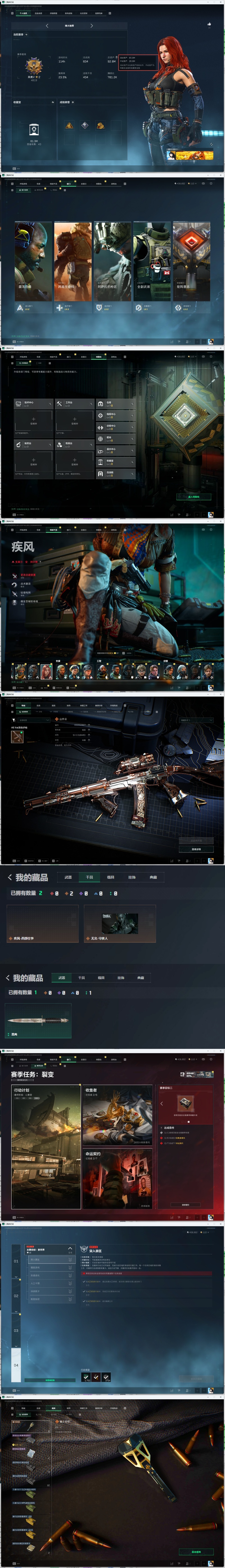 编号S381【AS Val突击步枪-悬赏令（优品S）6体4负】
【Q区】【总资产92M 流动资产65M 哈夫币43万  三角币：110三角劵：0 枪皮：61】
干员金皮：【无名-守夜人】【疾风-西部往事】
【特勤处：仓库7级 指挥中心5级 训练中心6级 靶场4级 潜水中心1级 收藏室0级 洗消仓0级】6体4负 详情看图
典藏皮肤颜色请以典藏展示为准，安全箱等时效性道具请以游戏内数据为准