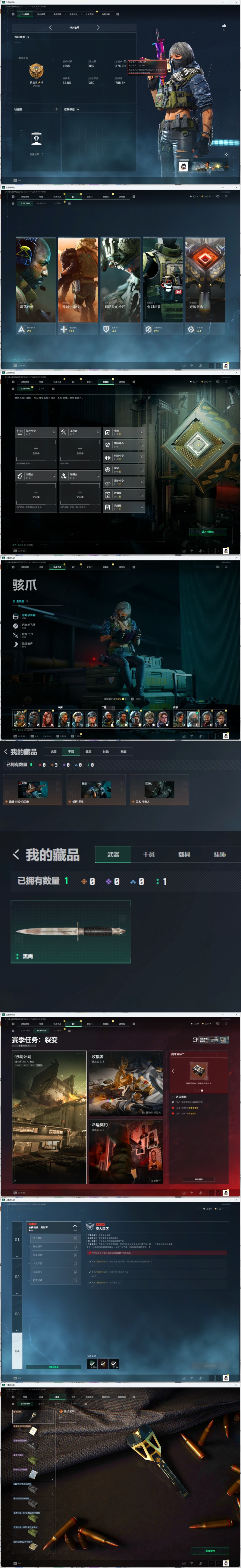 编号S384【资产号 6体5负】
【Q区】【总资产376M 流动资产345M 哈夫币30349万  三角币：50三角劵：140 枪皮：83】
干员金皮：【无名-守夜人】【蜂医-医生】【露娜-劳拉-克劳馥】
【特勤处：仓库8级 指挥中心6级 训练中心6级 靶场5级 潜水中心1级 收藏室1级 洗消仓1级】6体5负 详情看图
典藏皮肤颜色请以典藏展示为准，安全箱等时效性道具请以游戏内数据为准