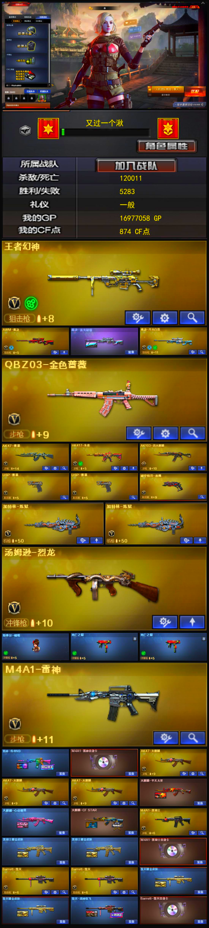 Q2205🦧【王者幻神 裁决带皮 2USP雷暴 QBZ金色蔷薇 AK47雷暴 HK417朱雀 AK103浴火麒麟 2加特林炼狱 烈龙 斯泰尔蝴蝶 3音效卡雷暴手雷套 夜魔手雷套 春】
南部战区【广东一区】【可二次实名】【可排位】【枪王4】【会员等级VIP2】【CF点874】【V武器数86】【死亡之眼】【斯泰尔-蝴蝶】【雷暴套装X1套】【雷暴套装X1套】【雷暴套装X1套】【雷暴套装X1套】【雷暴套装X1套】【雷暴套装X1套】【雷暴套装X1套】【夜魔套装X1套】【夜魔套装X1套】【夜魔套装X1套】【夜魔套装X1套】【王者幻神-觉醒版】【AWM-裁决】【裁决-流光秘银】【QBZ03-金色蔷薇】【AK47-雷暴】【HK417-朱雀】【USP-雷暴】【USP-雷暴】【破空枪刃-夜魔】【加特林-炼狱】【加特林-炼狱】【魂·炼狱-玩具枪】【魂·炼狱-玩具枪】【魂·炼狱-玩具枪】【汤姆逊-烈龙】【斯泰尔-蝴蝶】【死亡之眼】【死亡之眼】【春】【乔伊教练】【王者零-华冠丽服】【M4A1-雷神】【M4A1-雷神】【雷神-传奇N9】【M4A1-雷神音效卡】【AK47-火麒麟】【AK47-火麒麟】【AK47-火麒麟】【火麒麟-平天大圣】【火麒麟-心动糖果】【火麒麟-CFSTAR】【M4A1-黑骑士】【黑骑士耀金皮肤】【黑骑士耀金皮肤】【黑骑士-摸金校尉】【M4A1-黑骑士音效卡】【Barrett-毁灭】【Barrett-毁灭】【毁灭耀金皮肤】【毁灭耀金皮肤】【毁灭-战神张飞】【Barrett-毁灭音效卡】